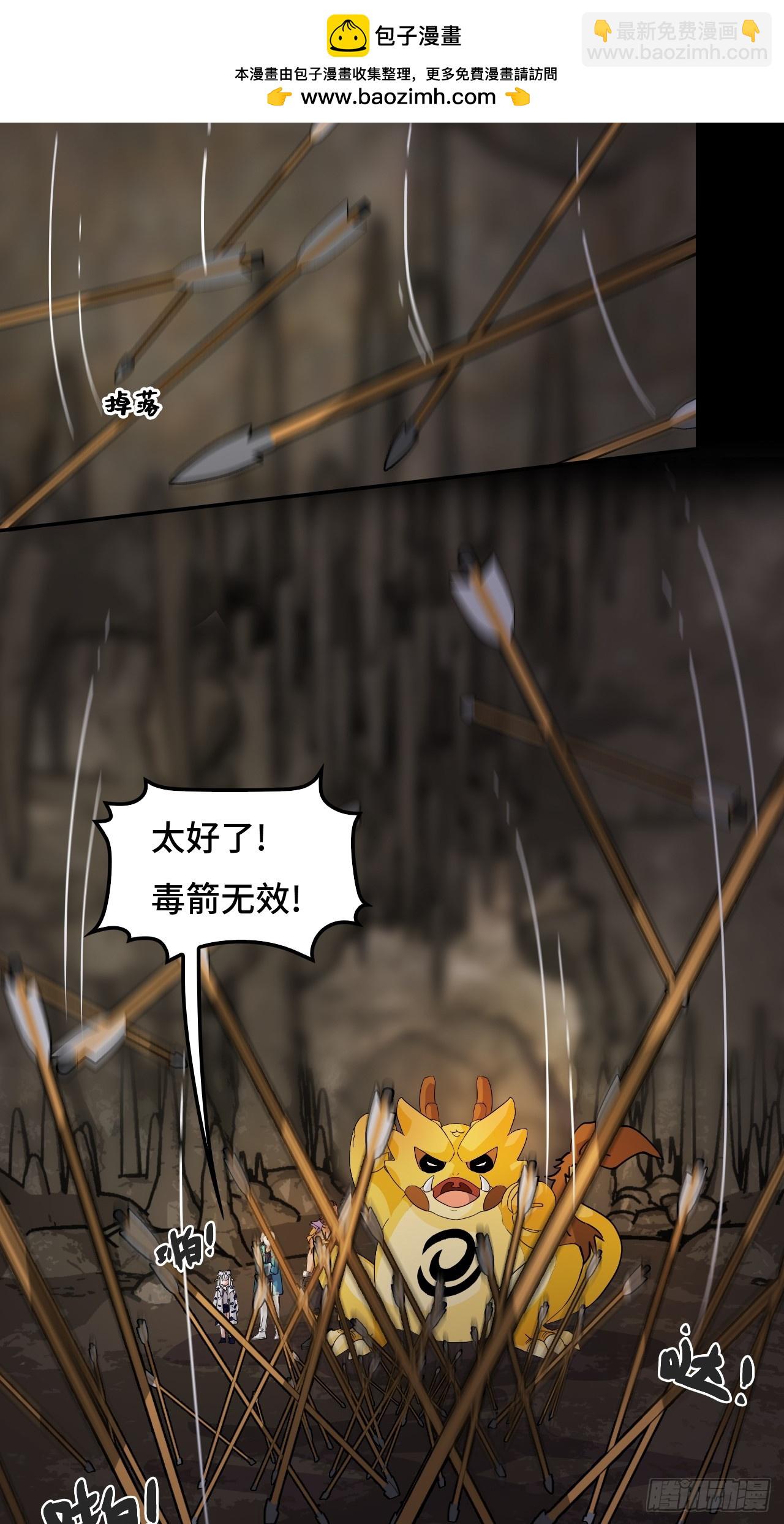 86让人惊讶-第87话