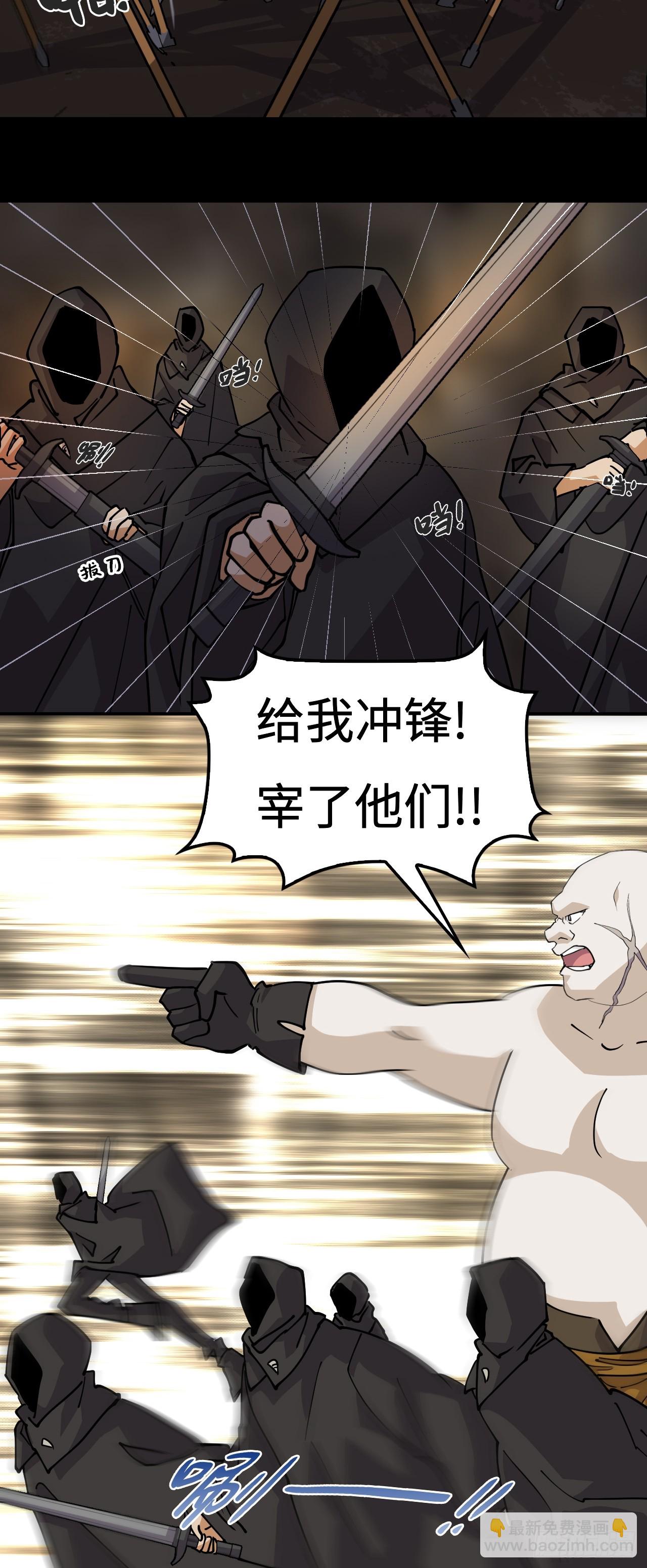 86让人惊讶-第87话