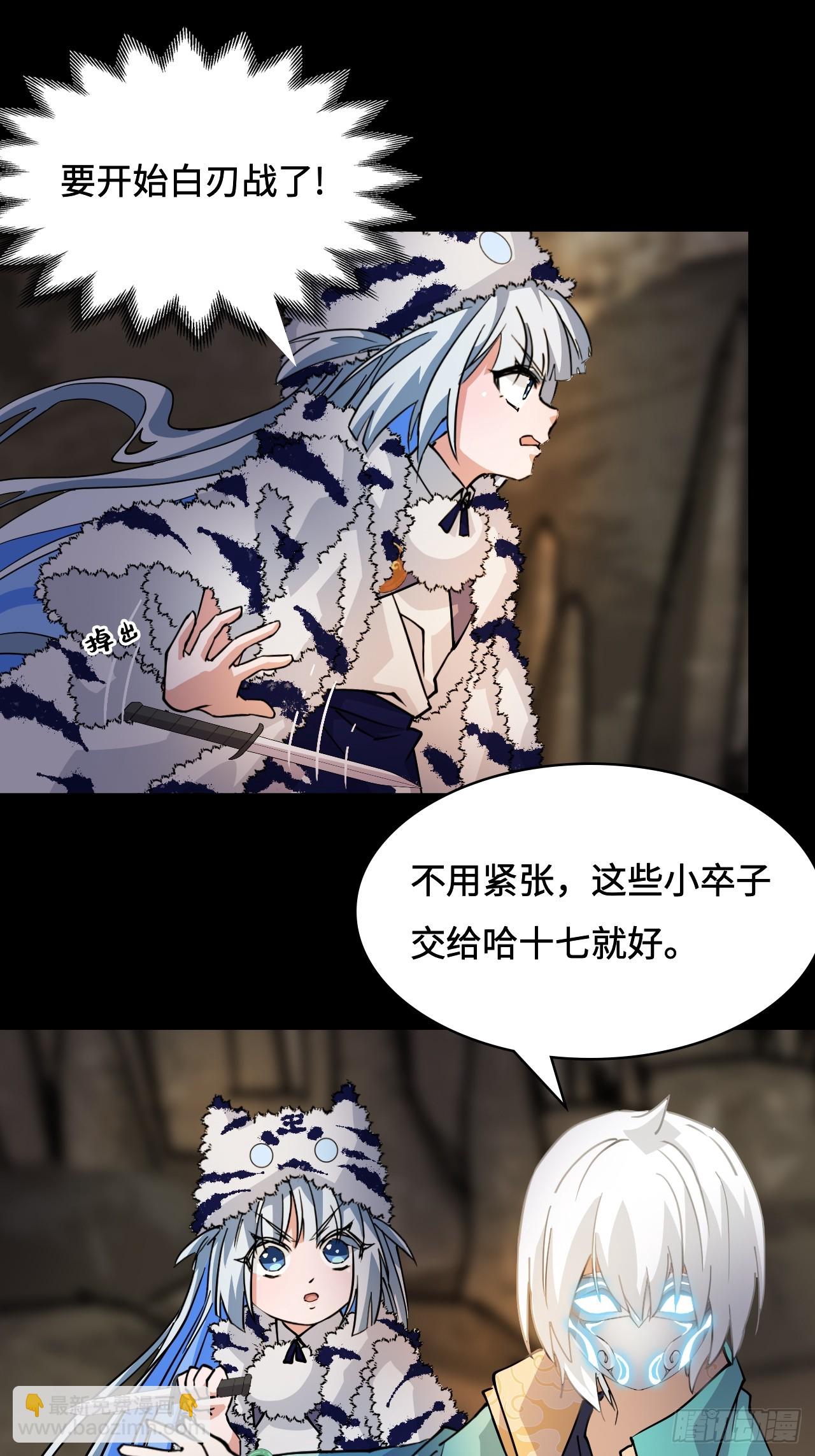 86让人惊讶-第87话