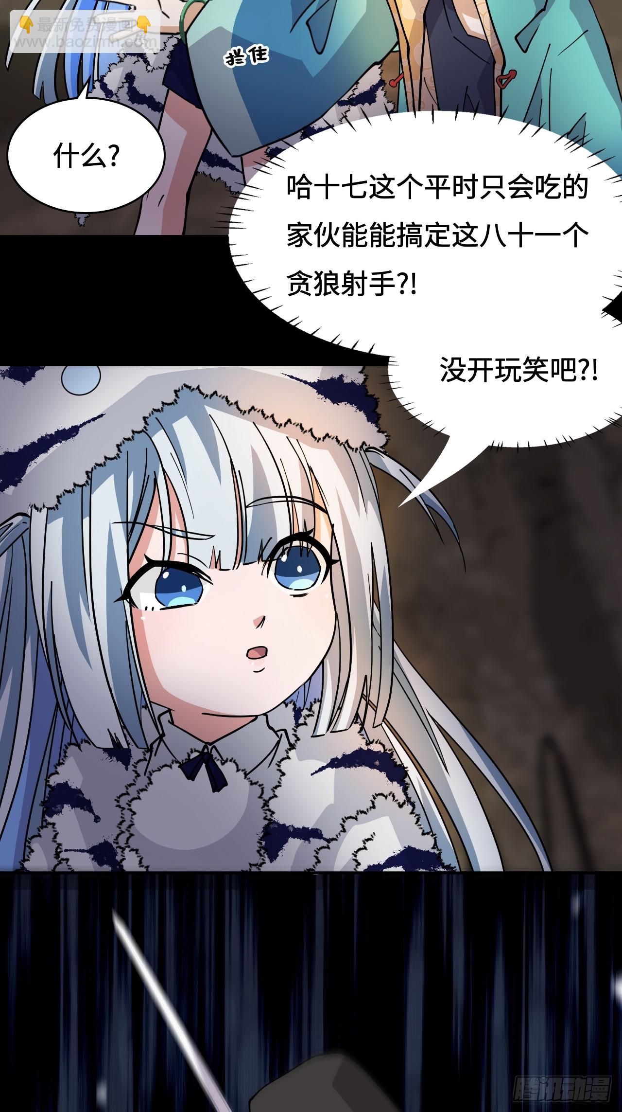 86让人惊讶-第87话