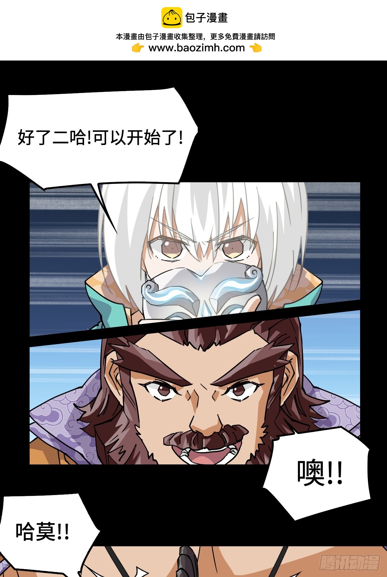 86让人惊讶-第87话