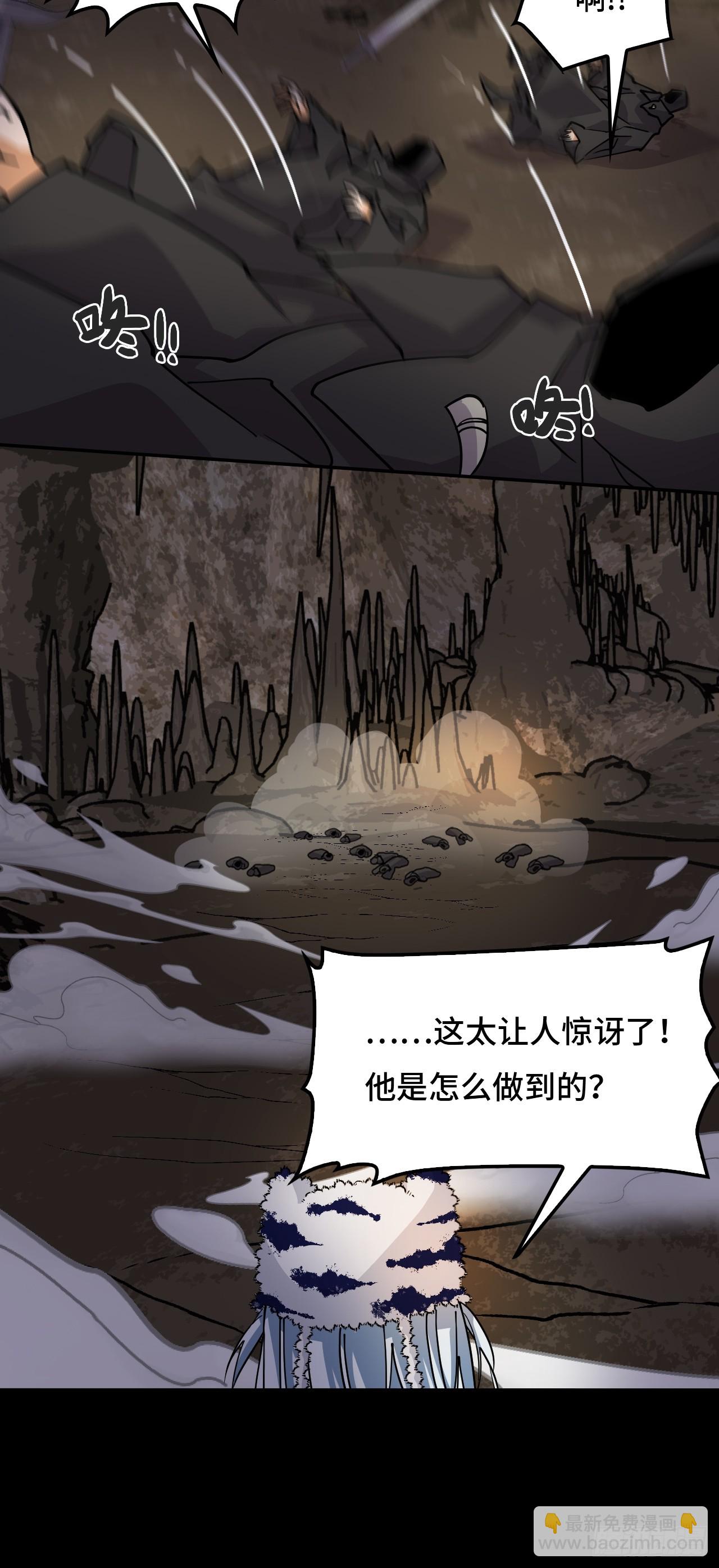 86让人惊讶-第87话