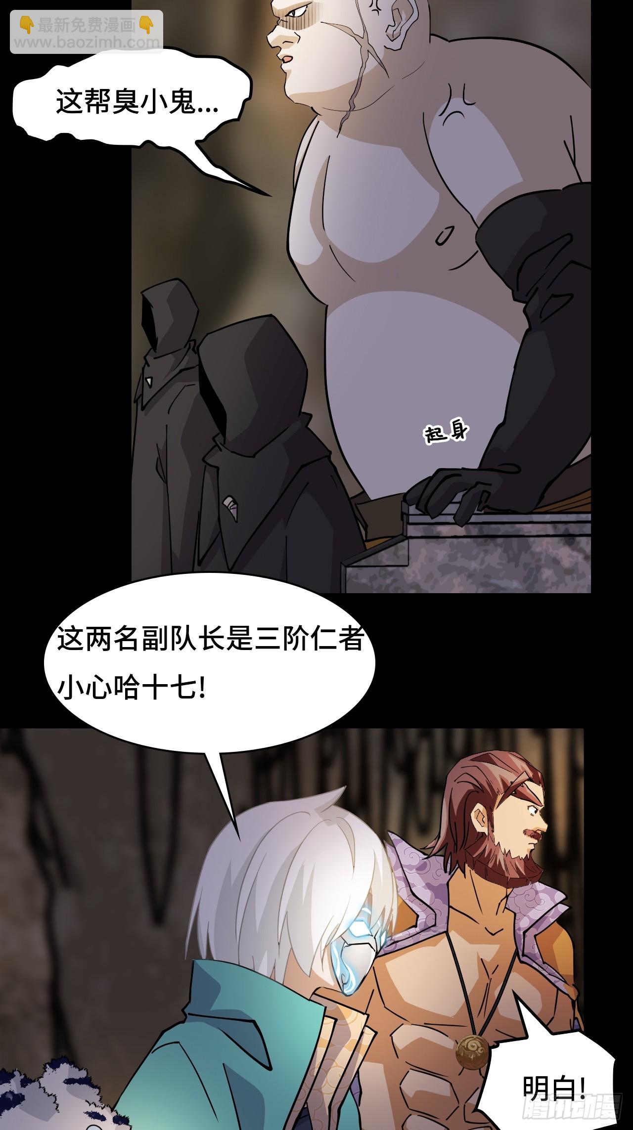 86让人惊讶-第87话