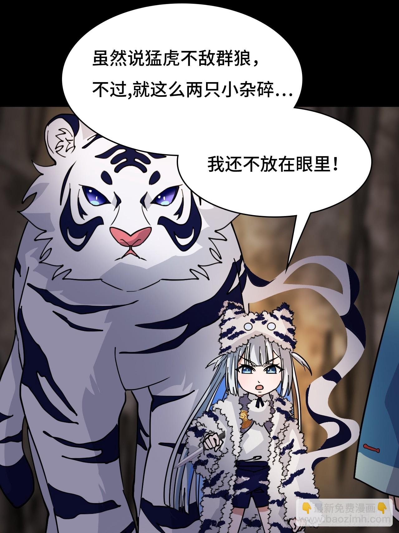 86让人惊讶-第87话