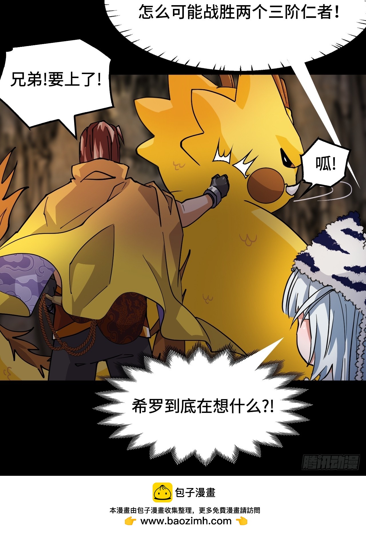 86让人惊讶-第87话