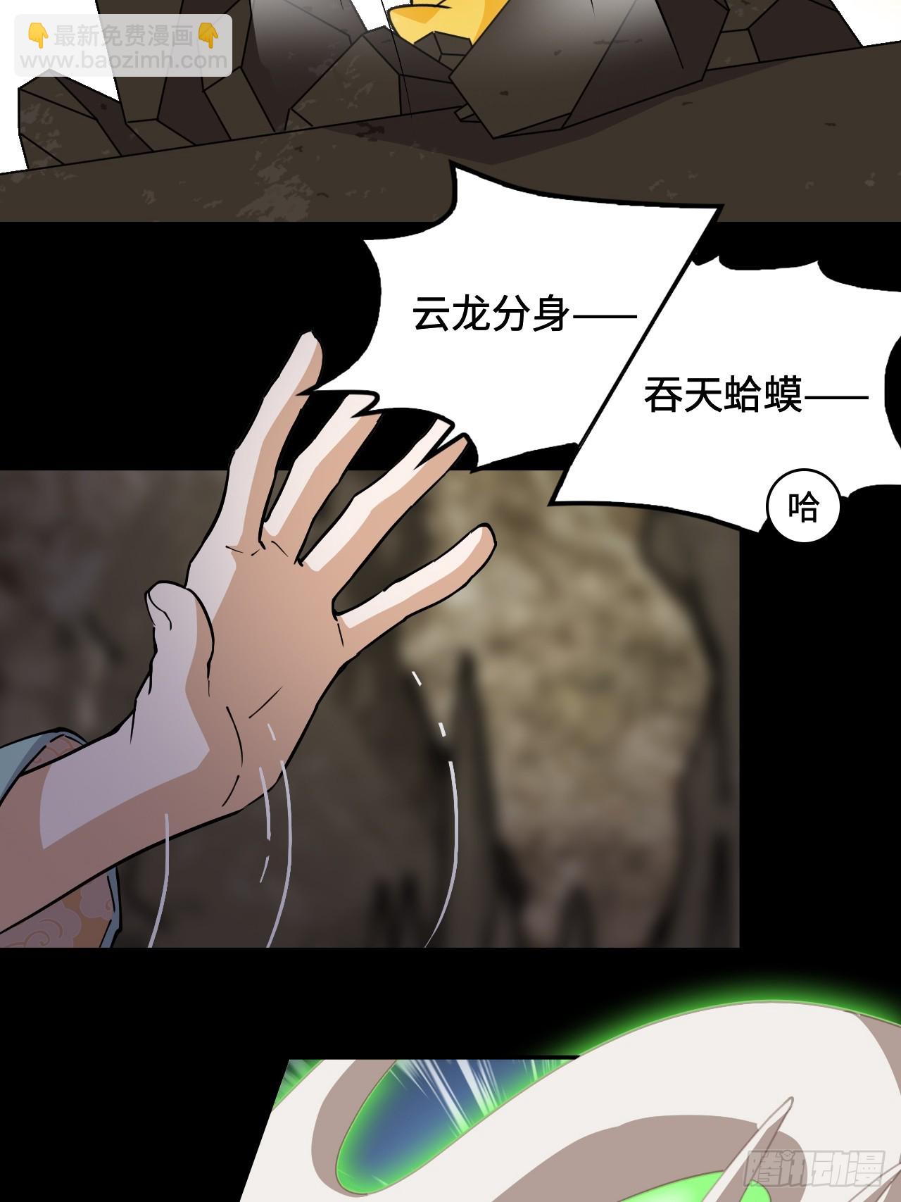 86让人惊讶-第87话