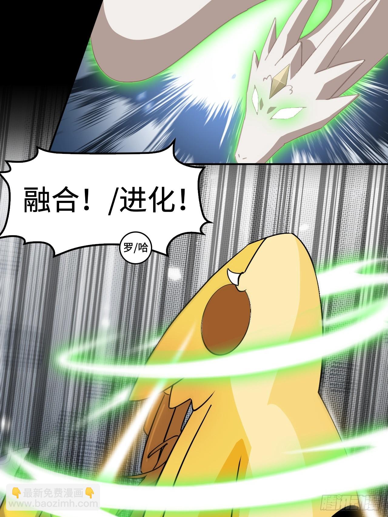 86让人惊讶-第87话