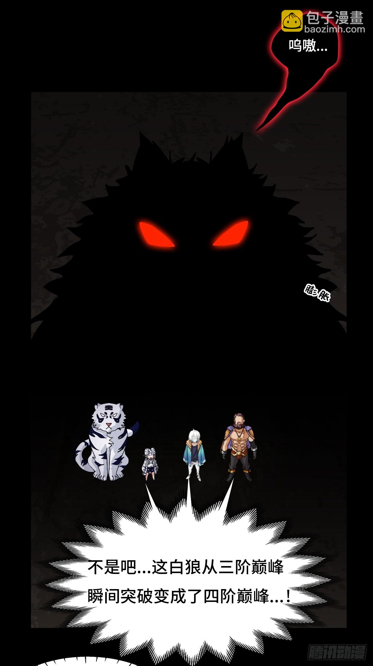 88鬼眼魔狼-第89话