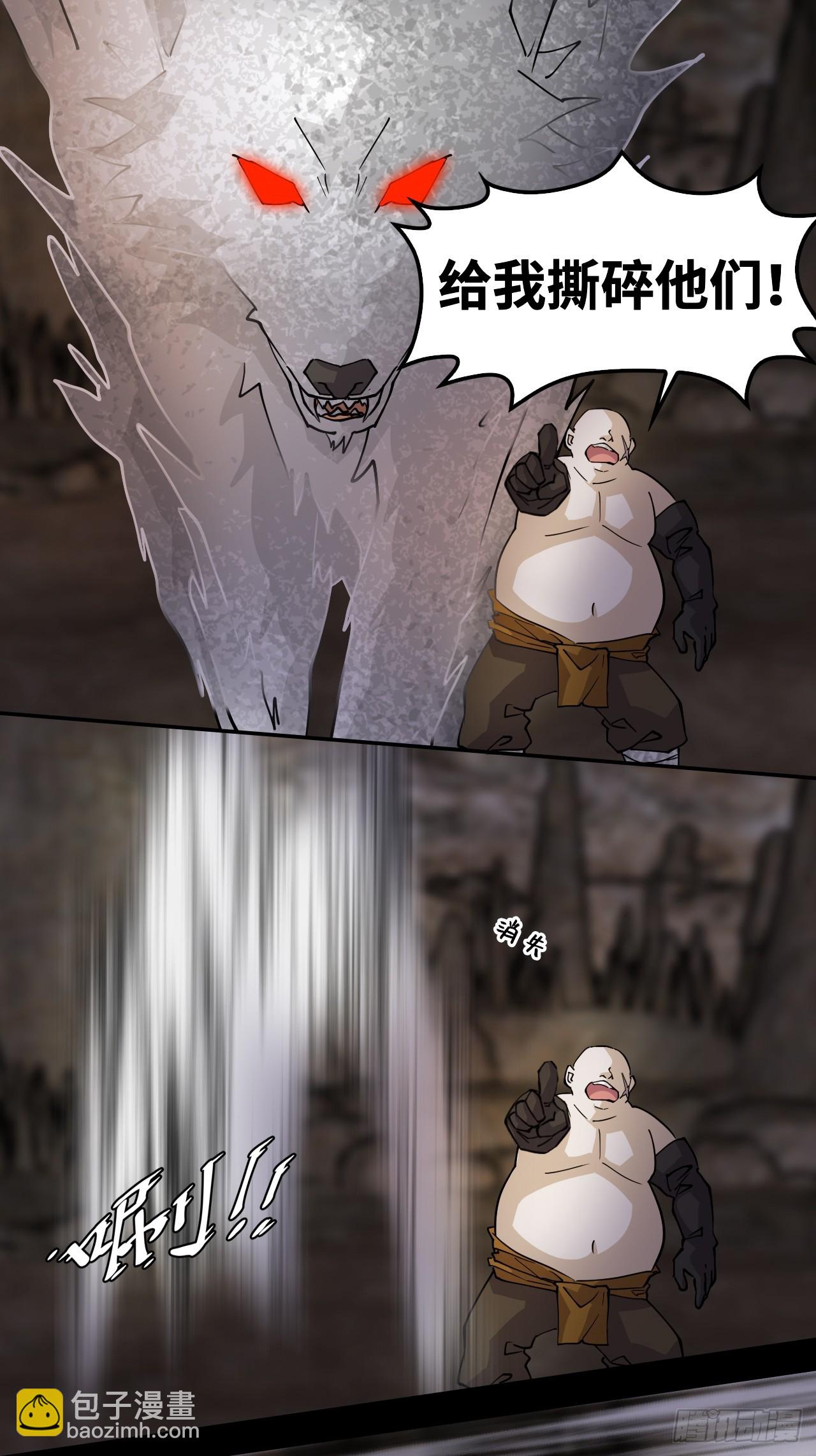 88鬼眼魔狼-第89话