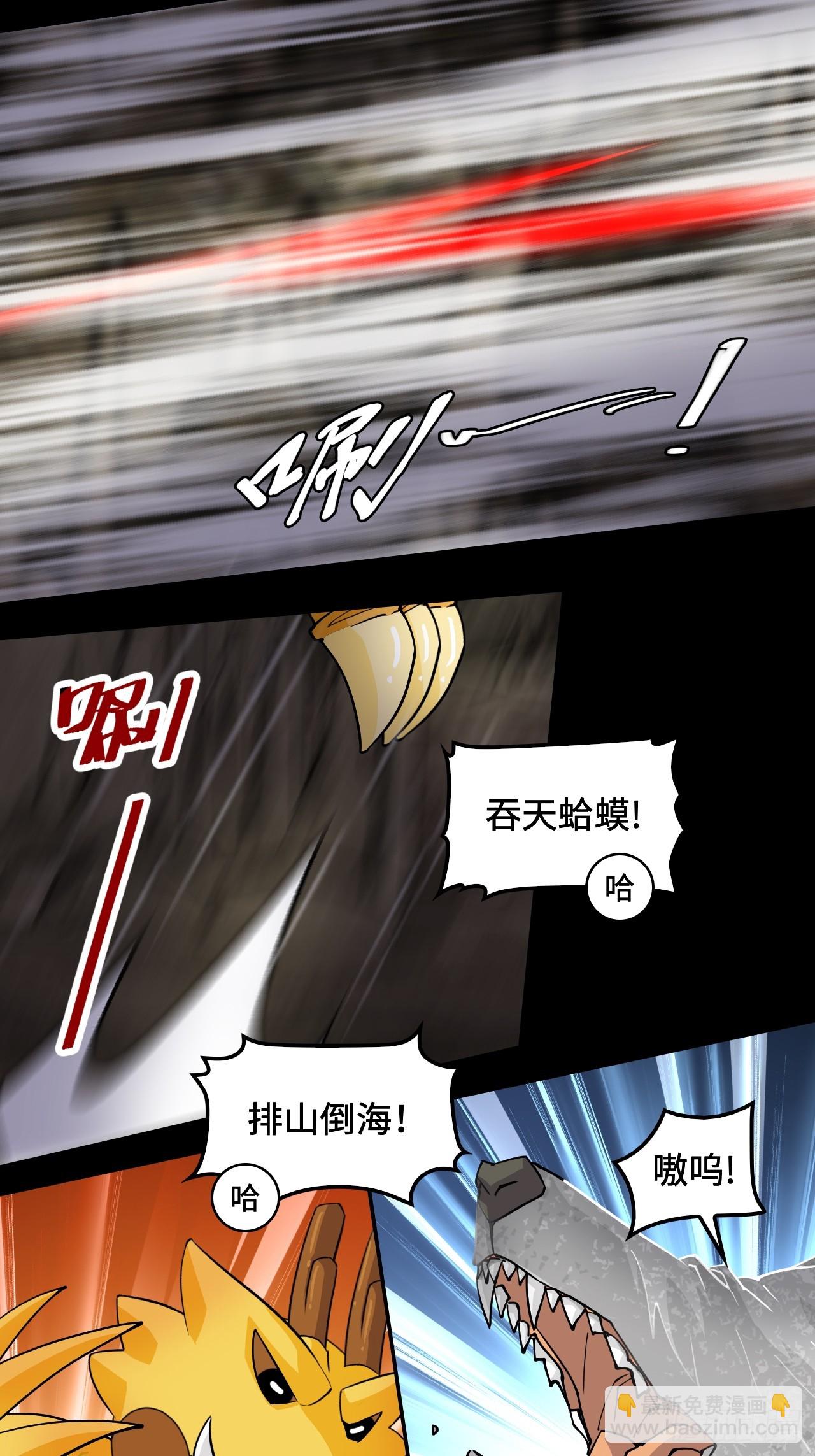 88鬼眼魔狼-第89话