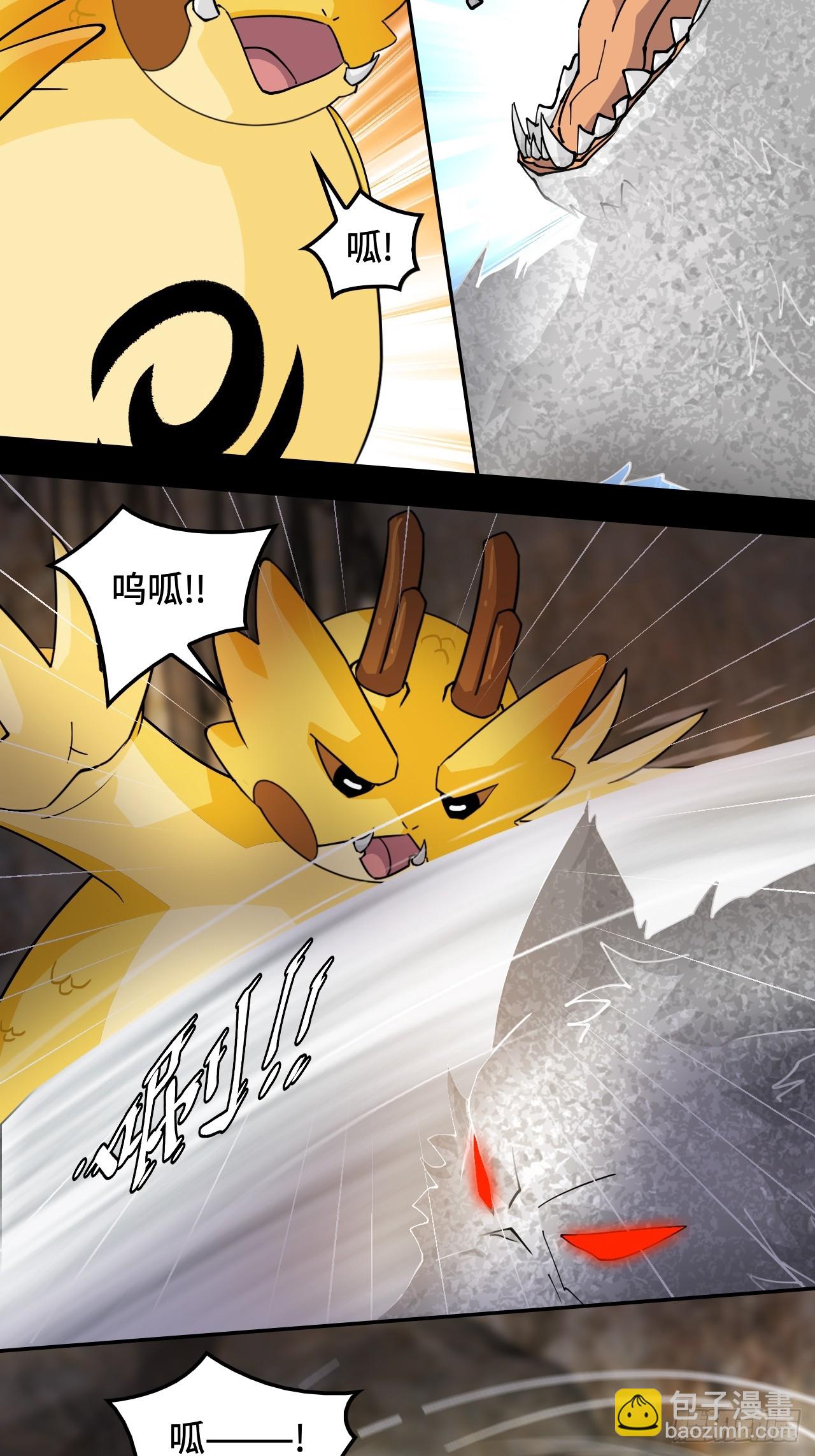 88鬼眼魔狼-第89话