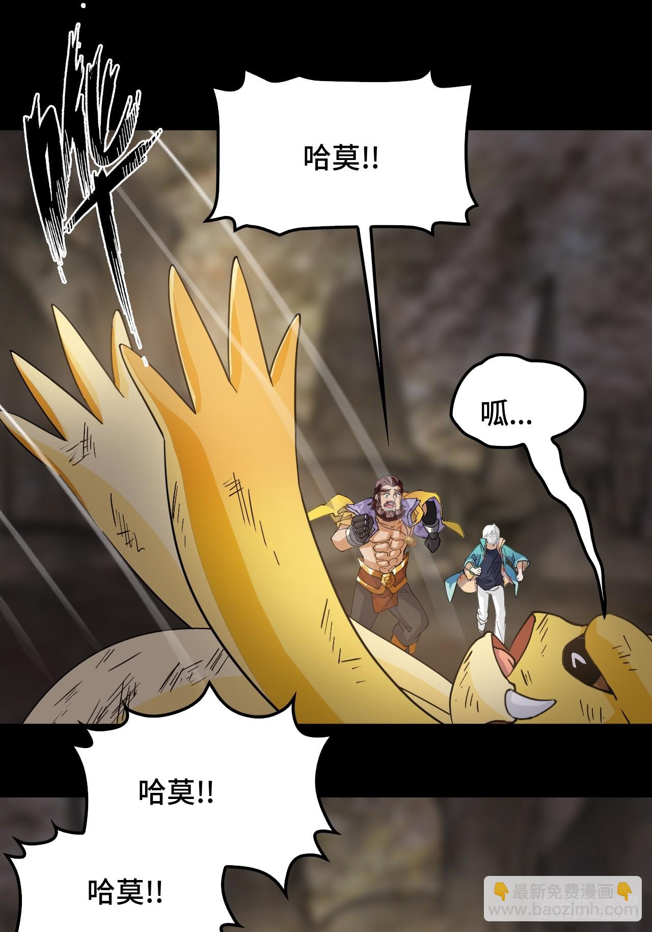 88鬼眼魔狼-第89话