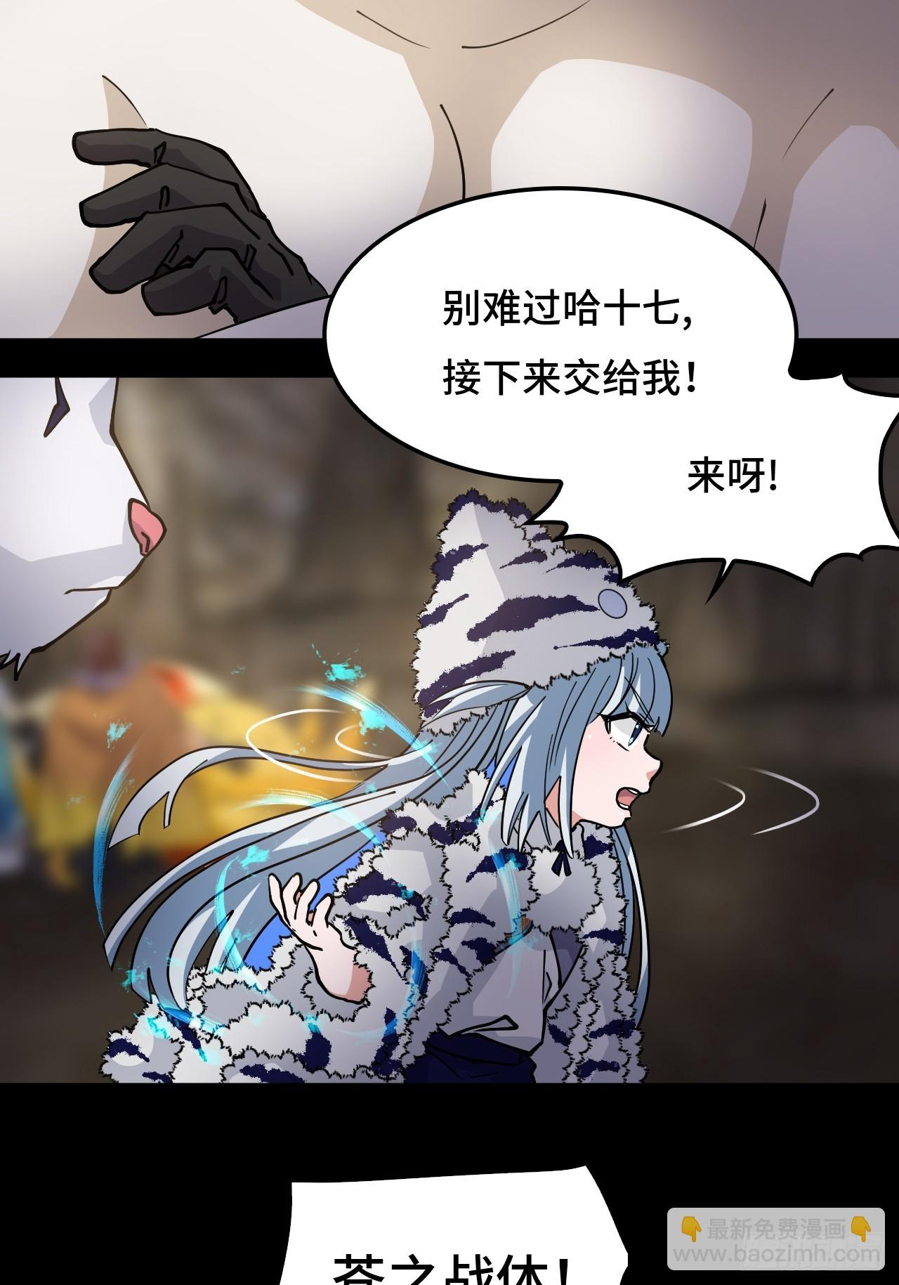 88鬼眼魔狼-第89话