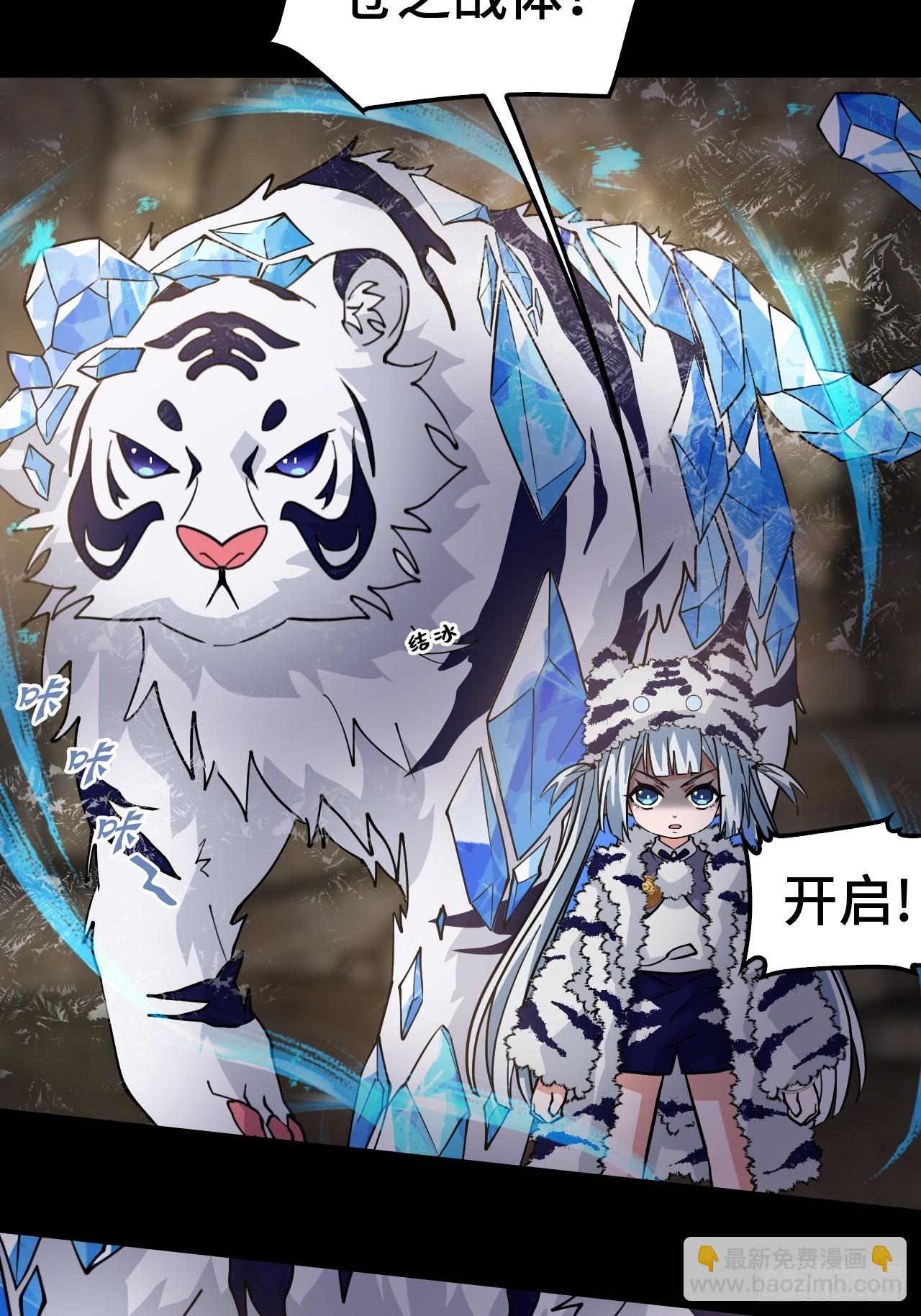 88鬼眼魔狼-第89话