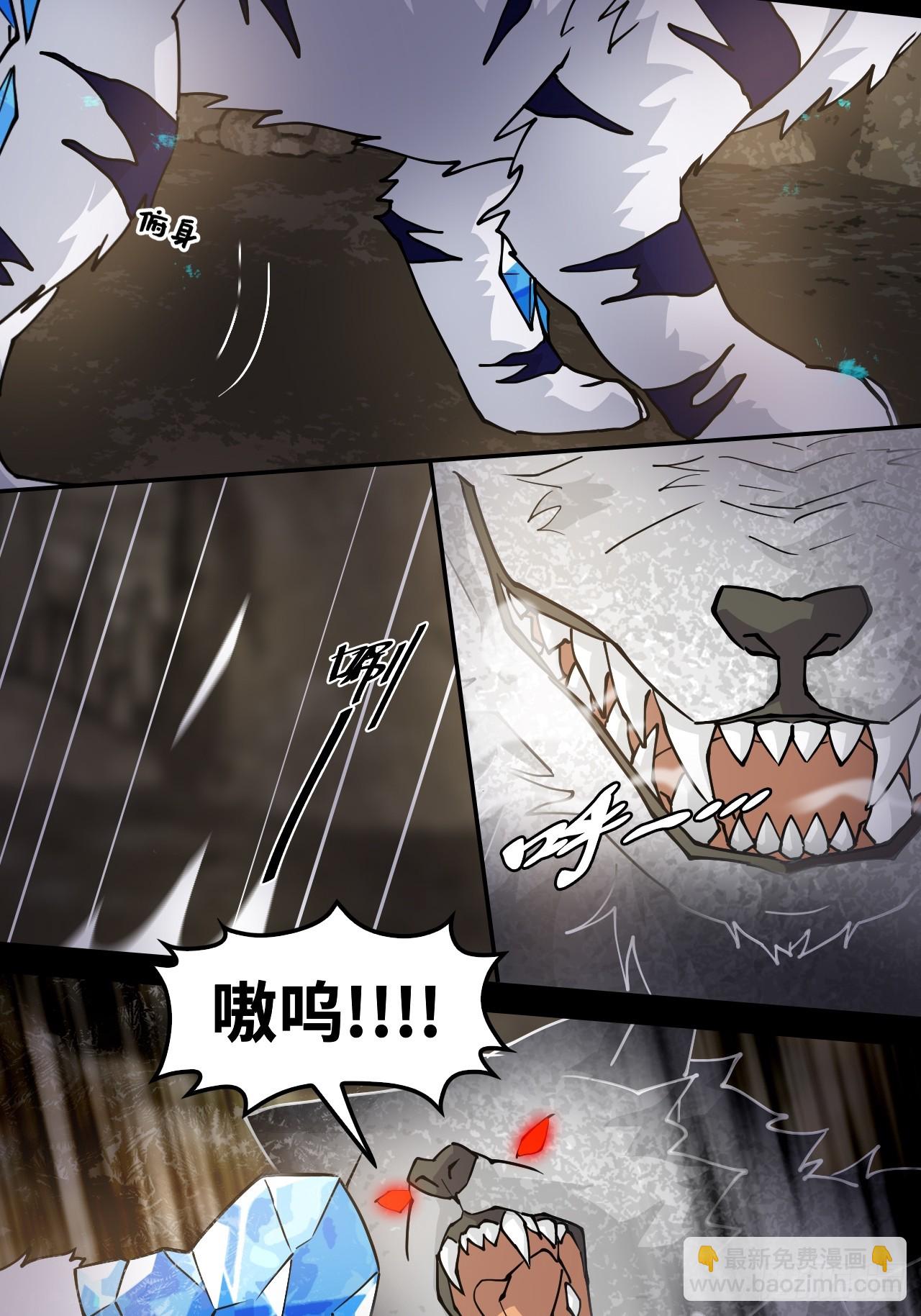 88鬼眼魔狼-第89话