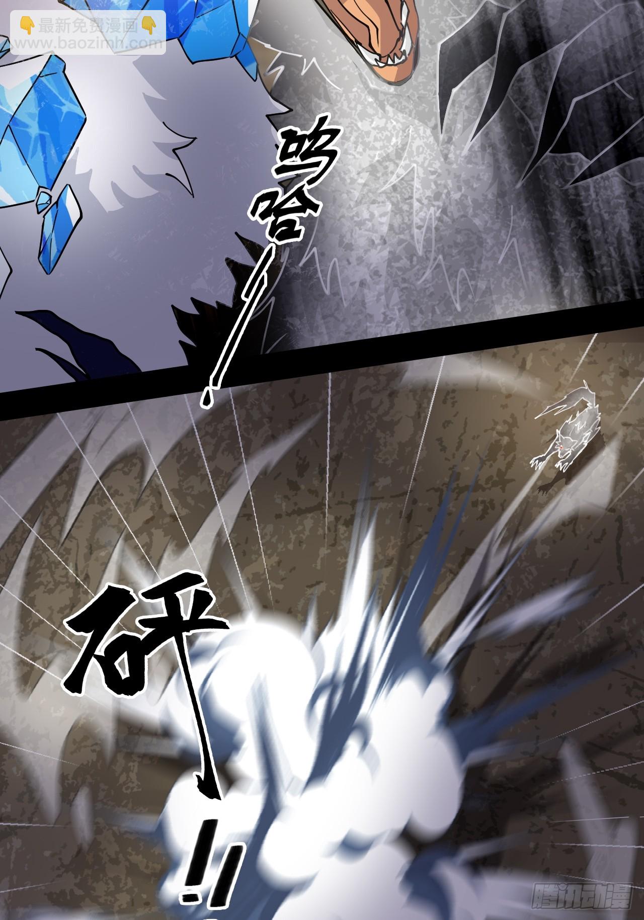 88鬼眼魔狼-第89话