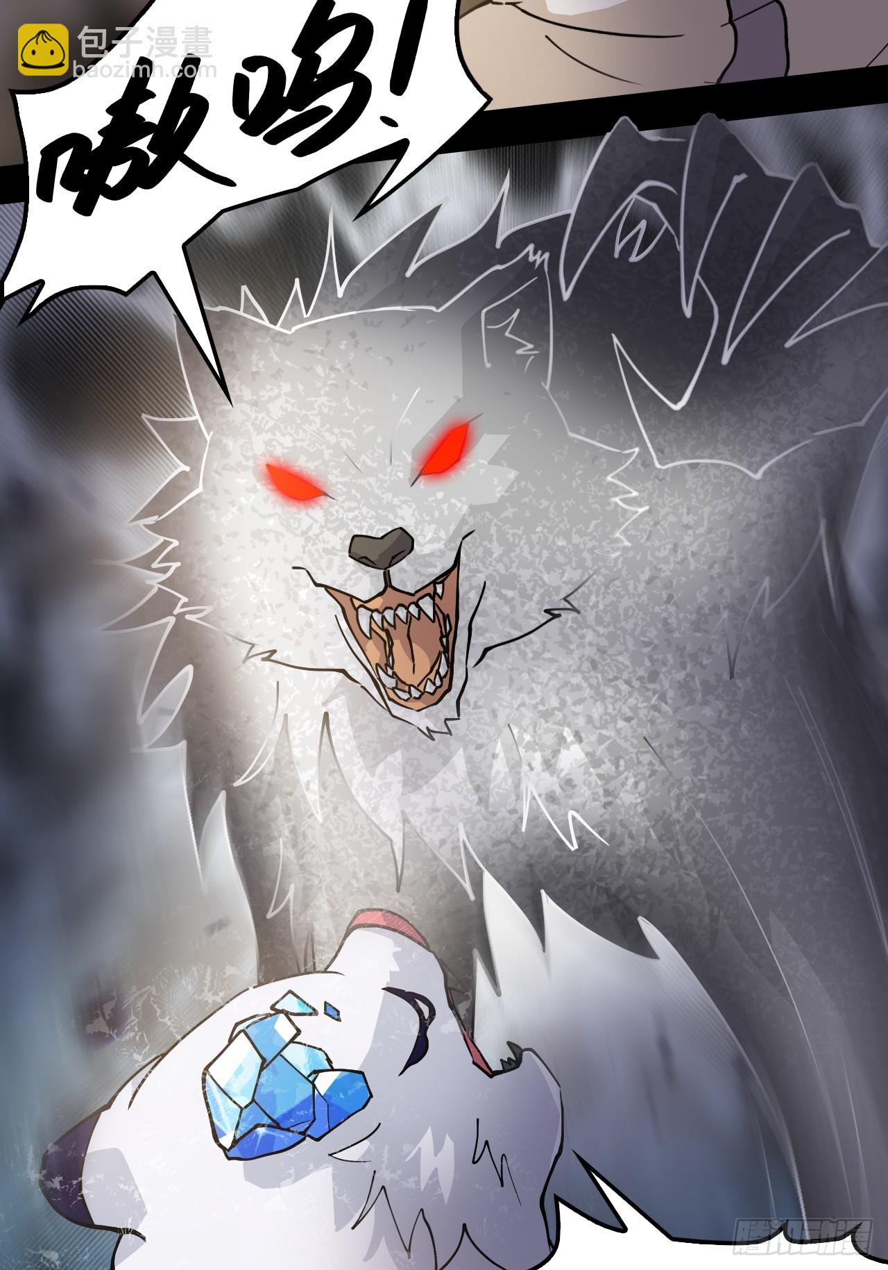 88鬼眼魔狼-第89话