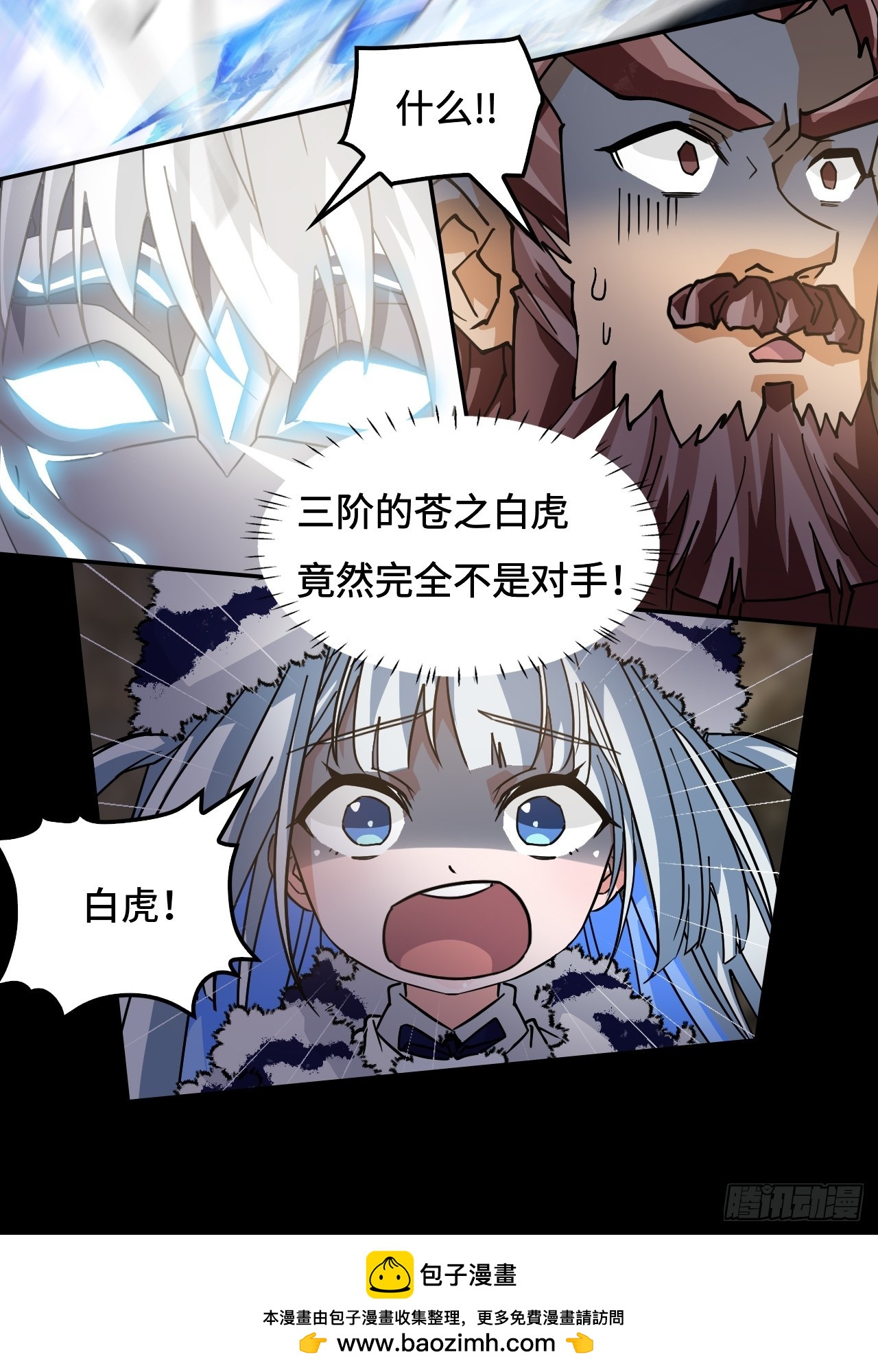 88鬼眼魔狼-第89话