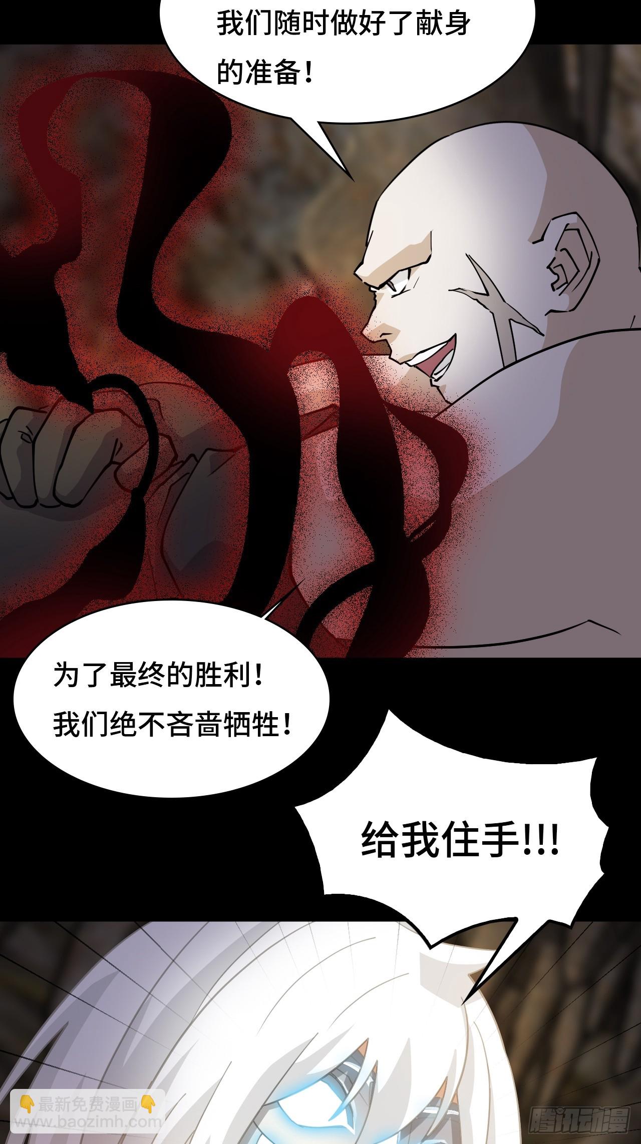 88鬼眼魔狼-第89话