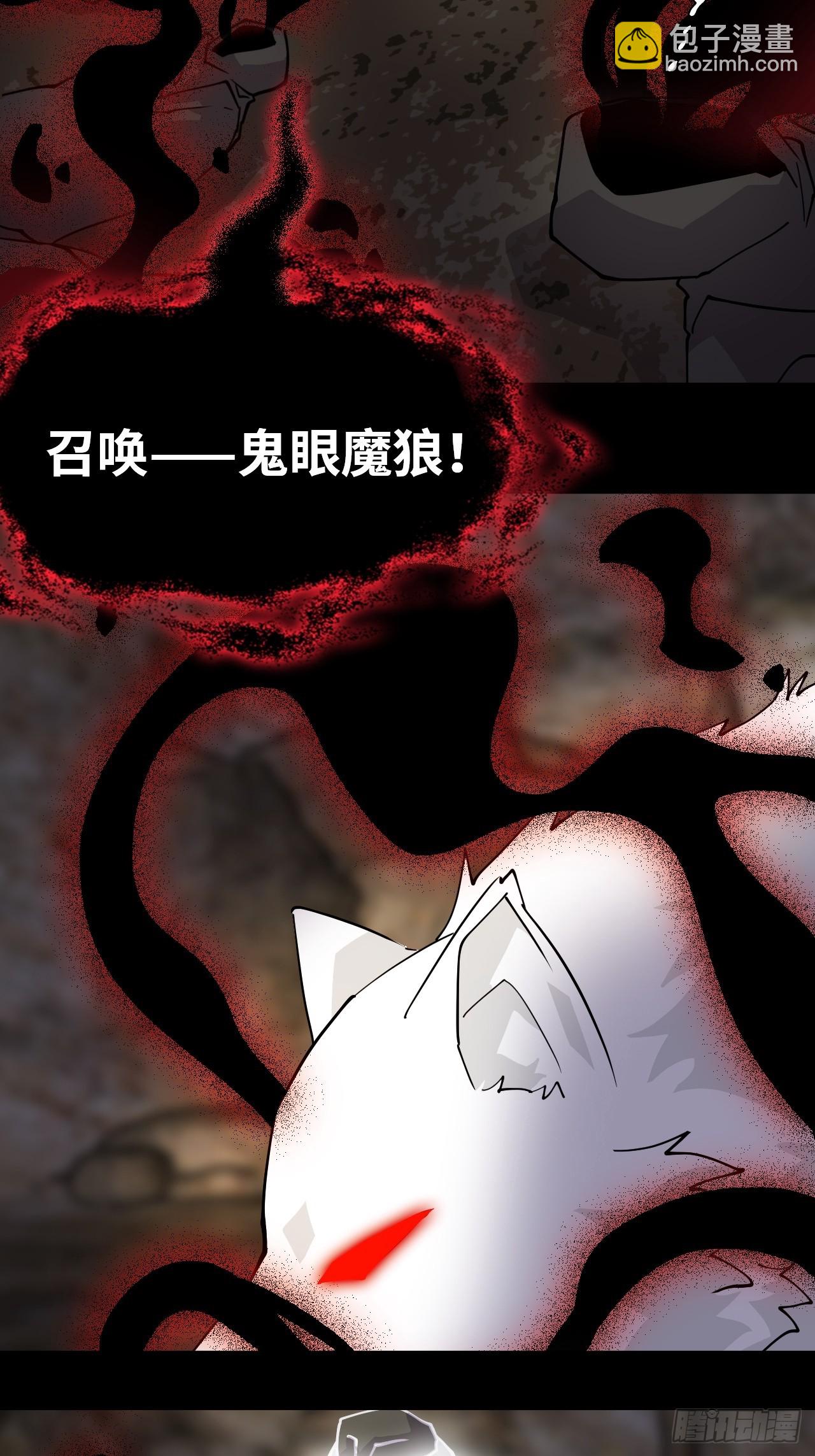 88鬼眼魔狼-第89话