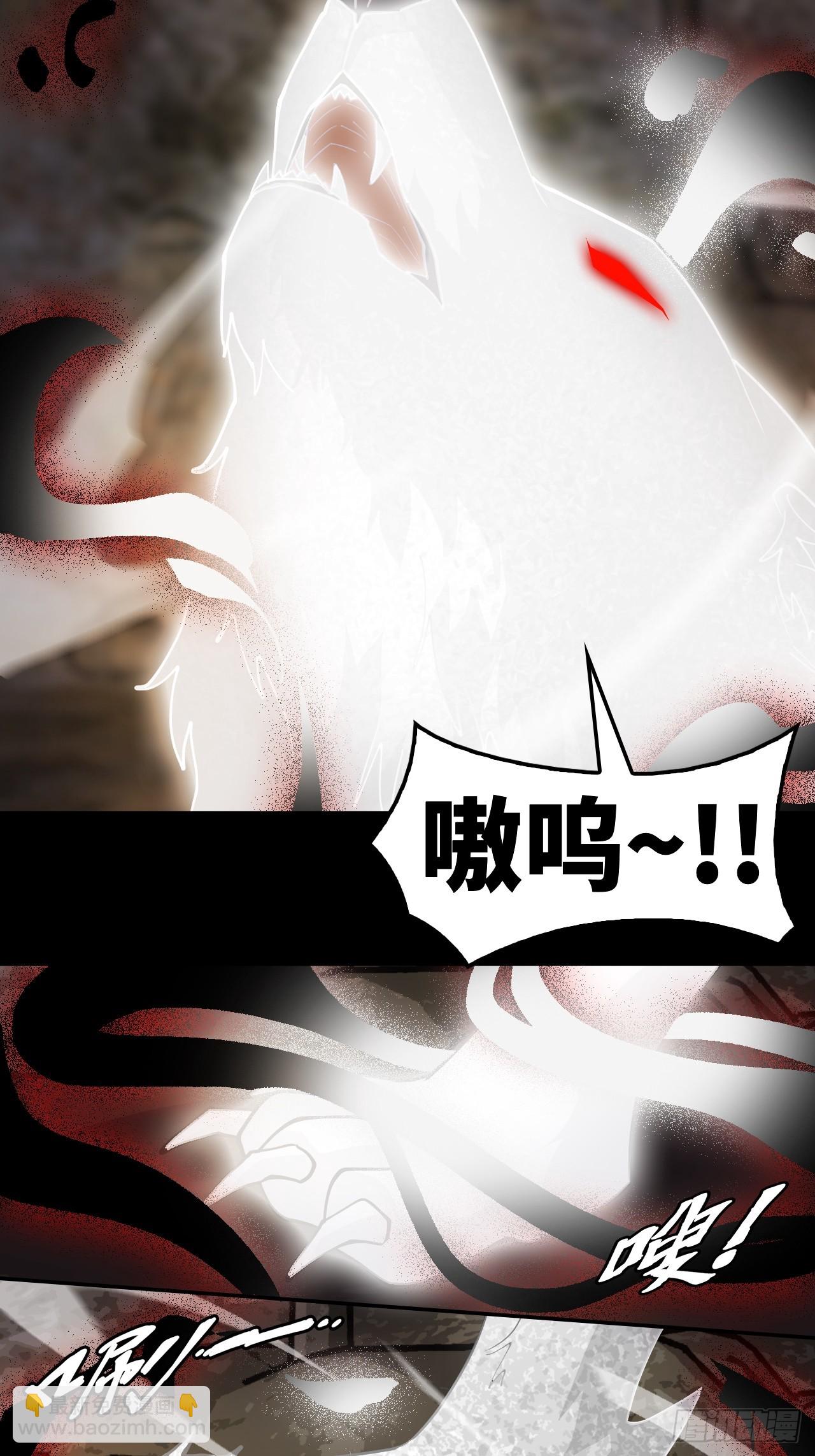 88鬼眼魔狼-第89话