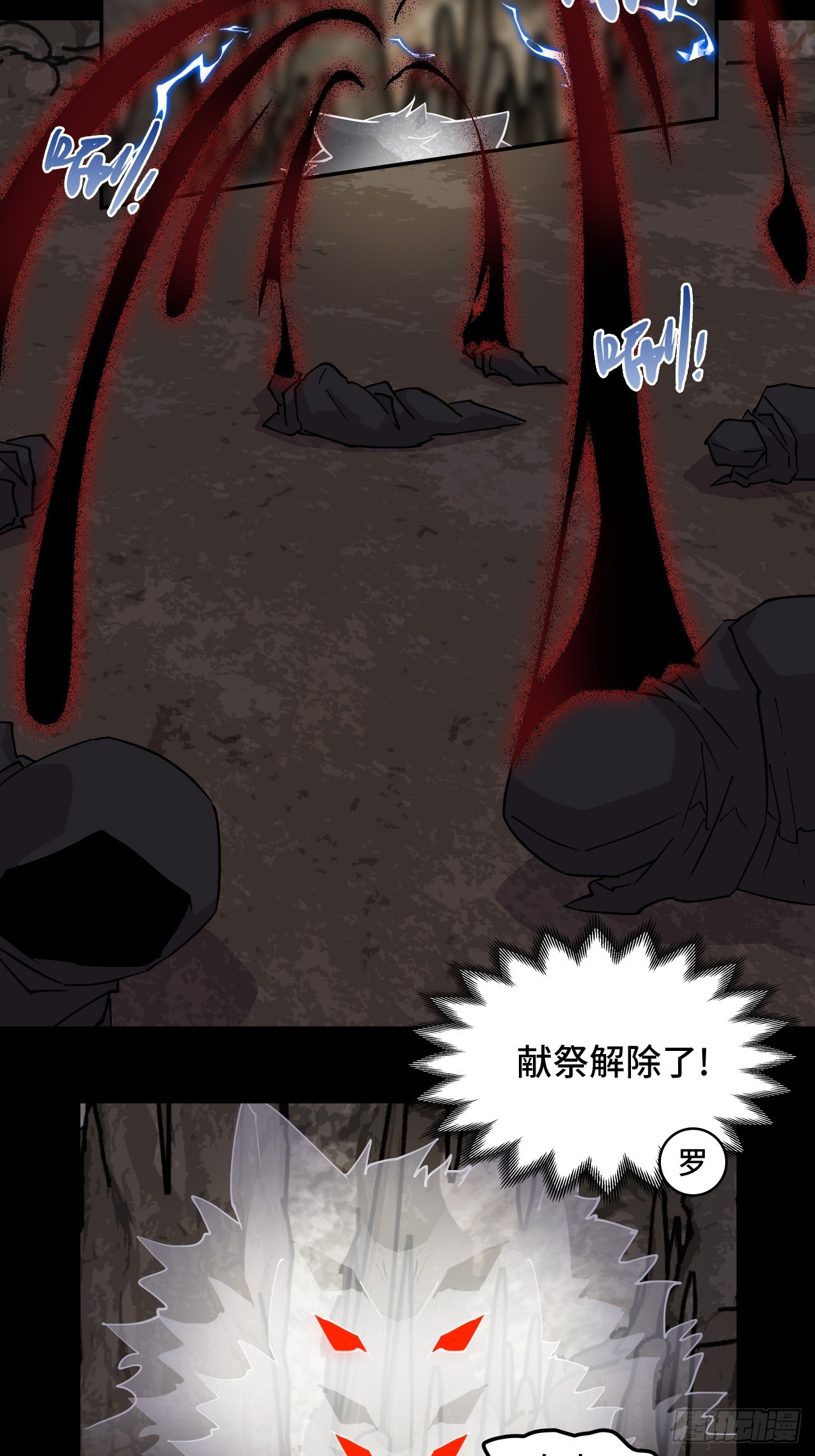 90冥顽不灵-第91话