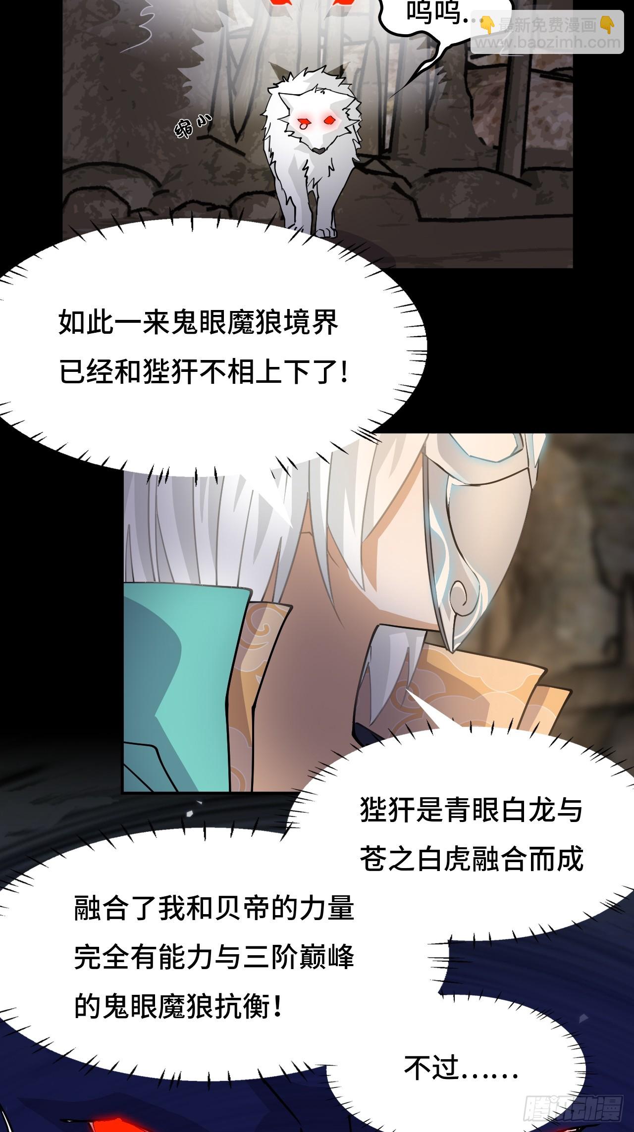 90冥顽不灵-第91话