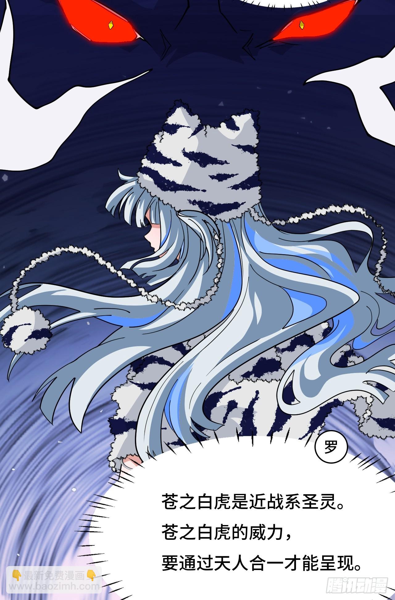 90冥顽不灵-第91话