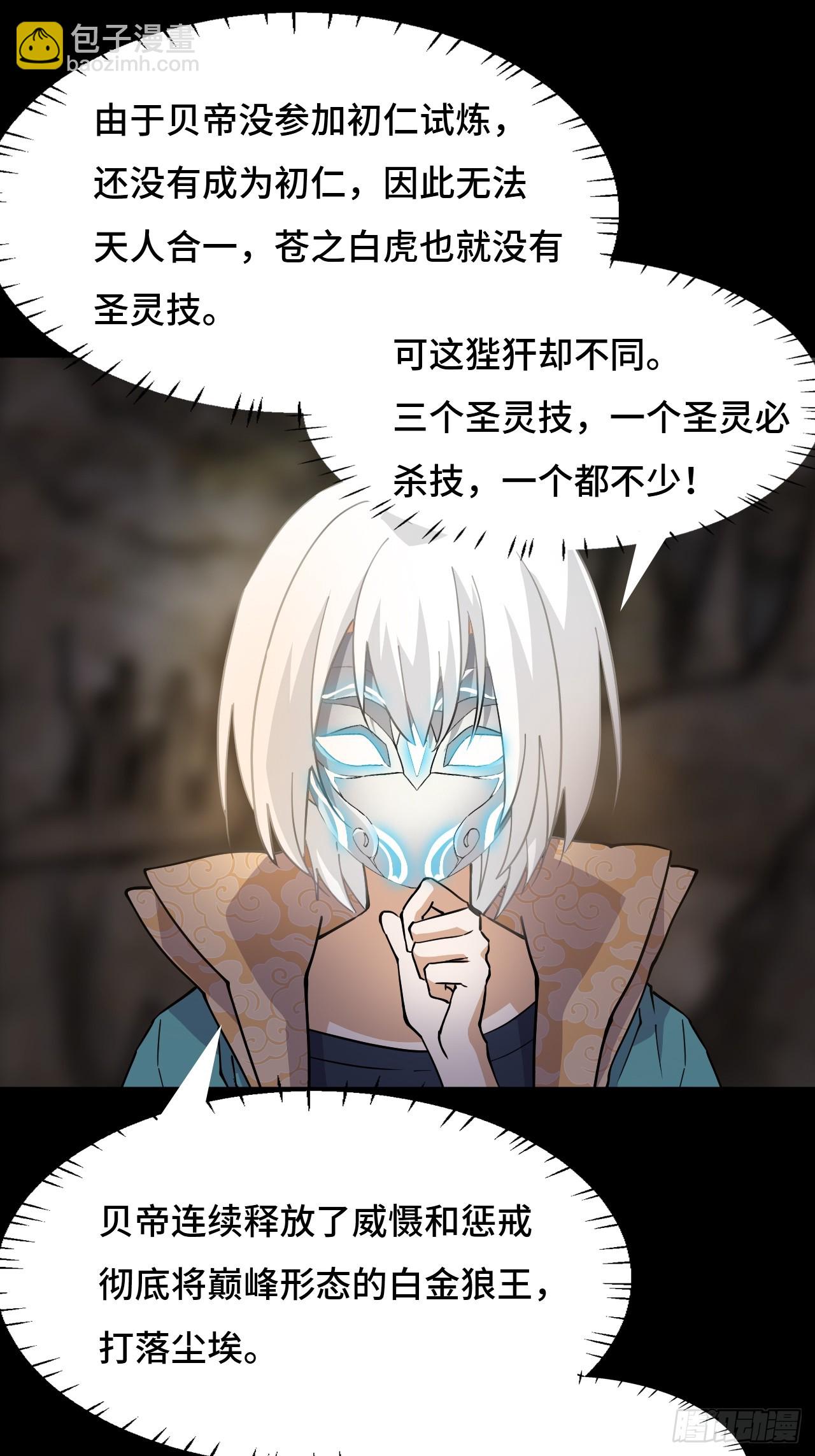 90冥顽不灵-第91话