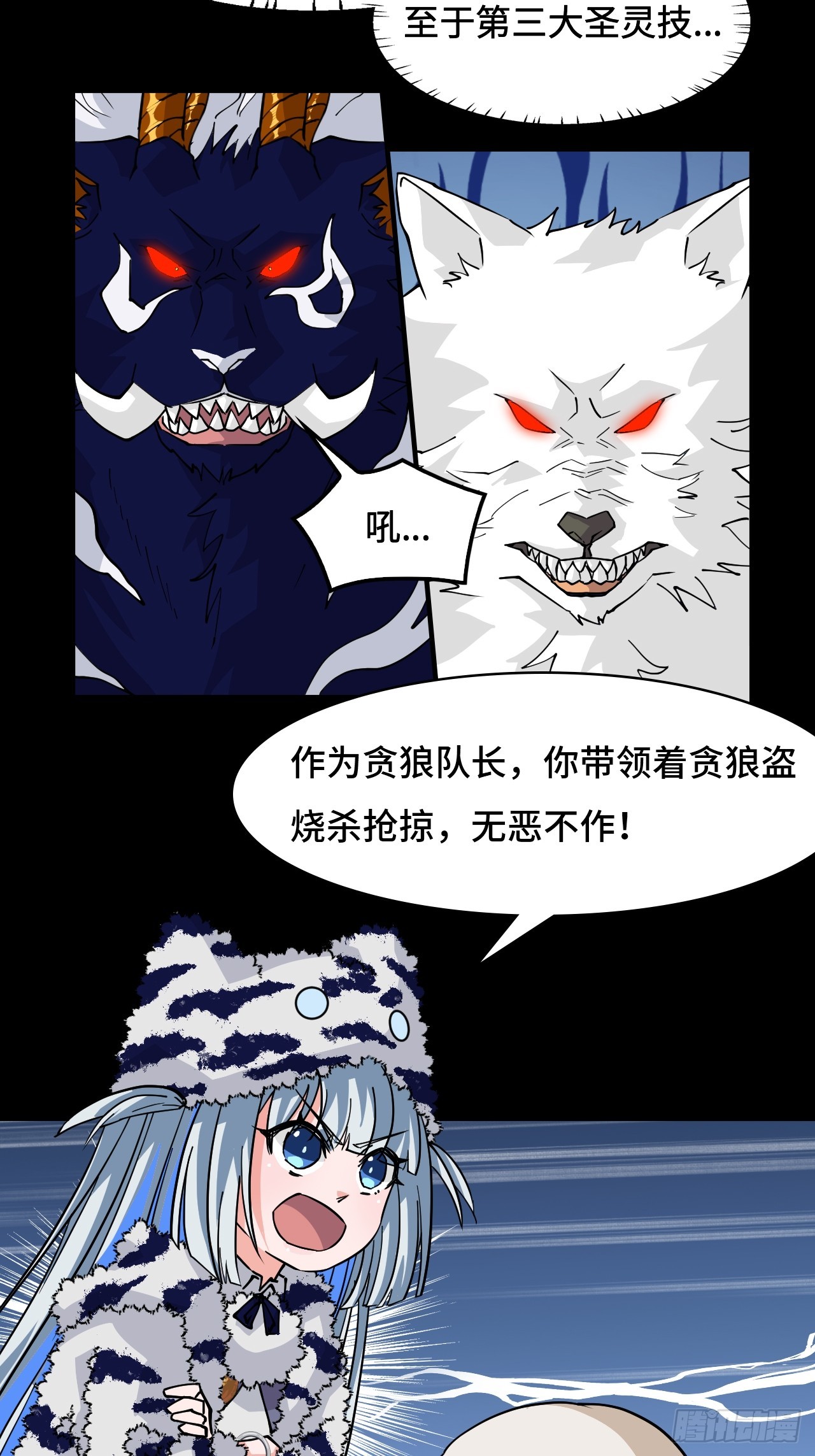 90冥顽不灵-第91话