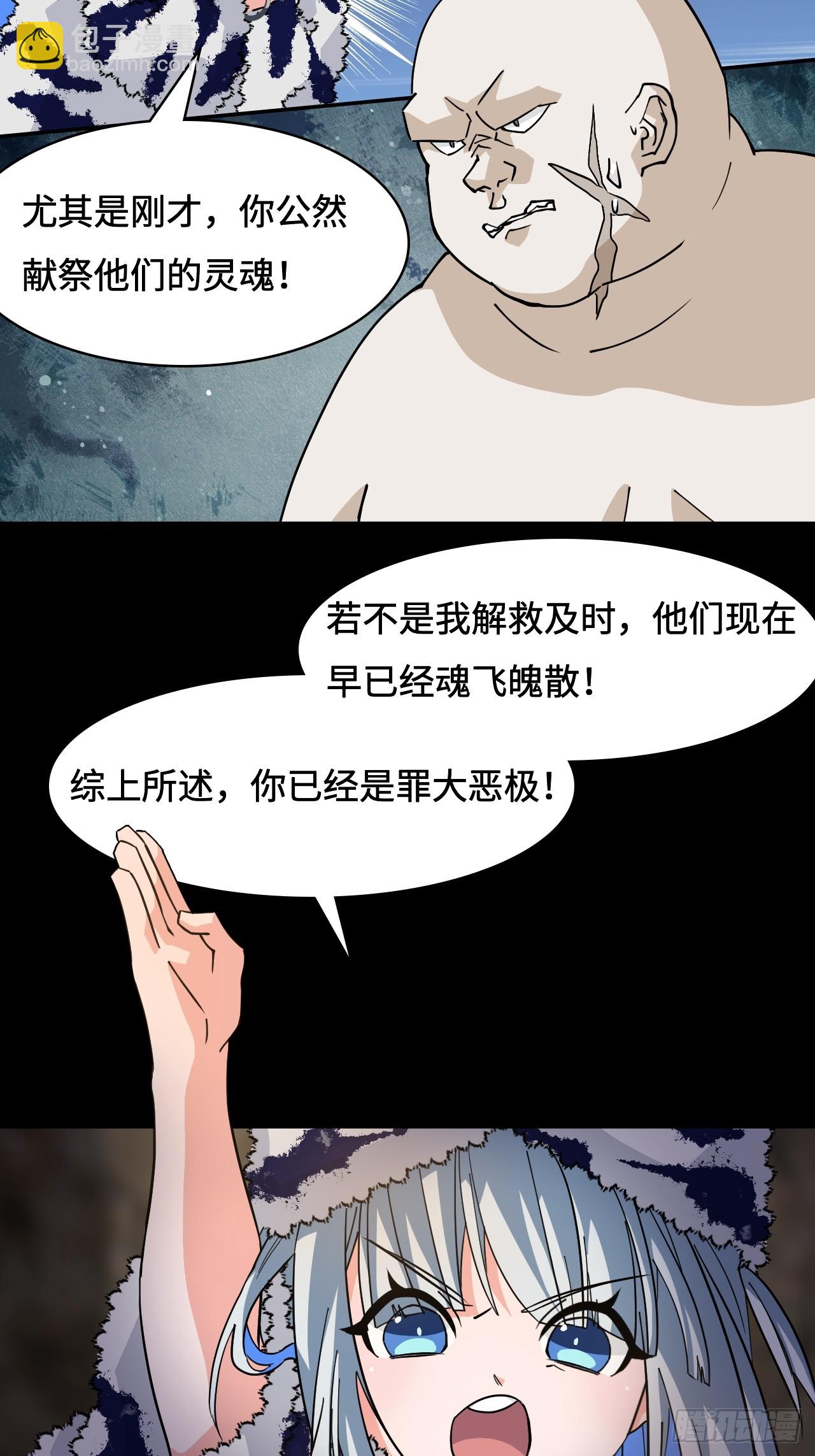 90冥顽不灵-第91话