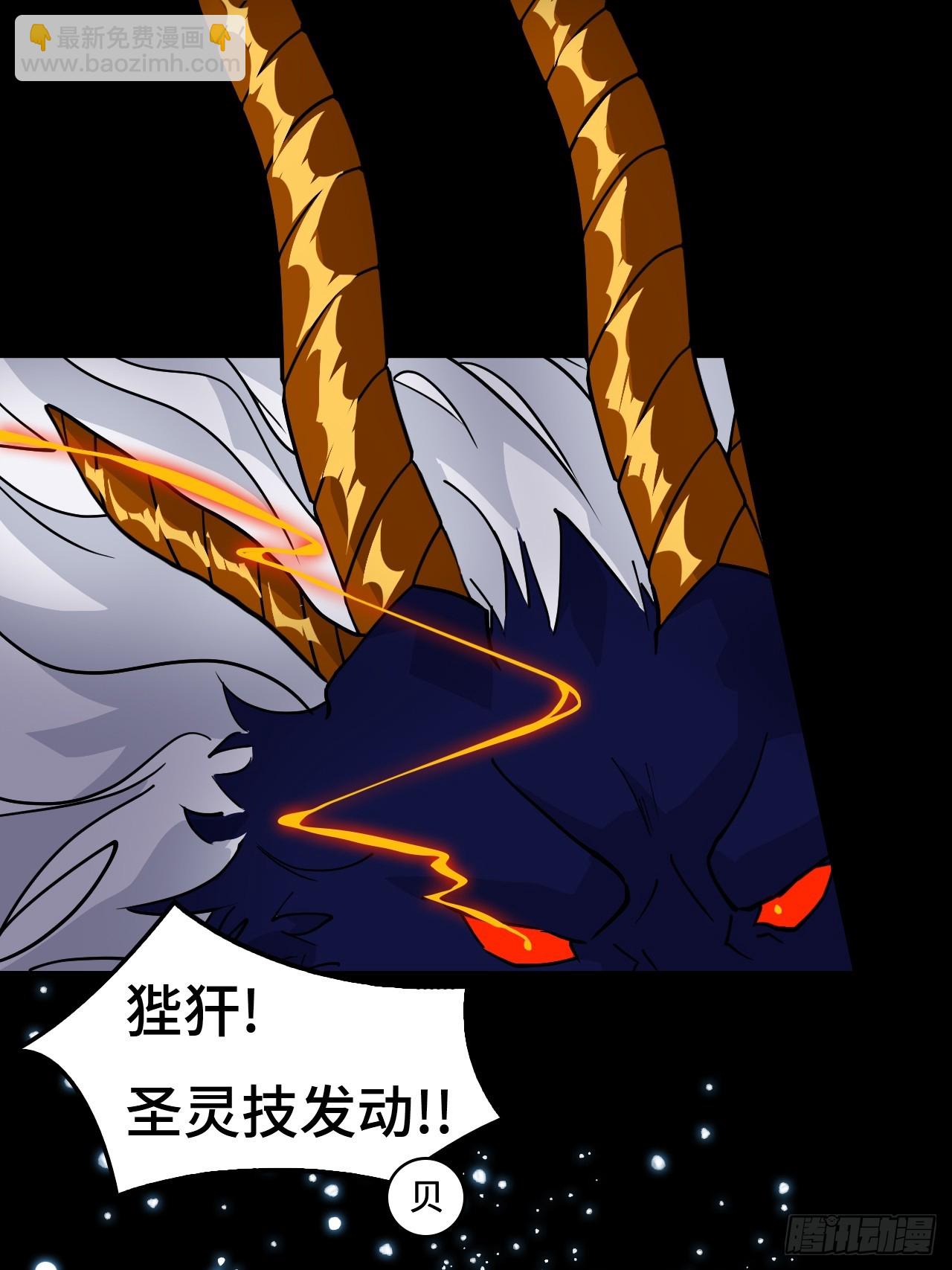 90冥顽不灵-第91话