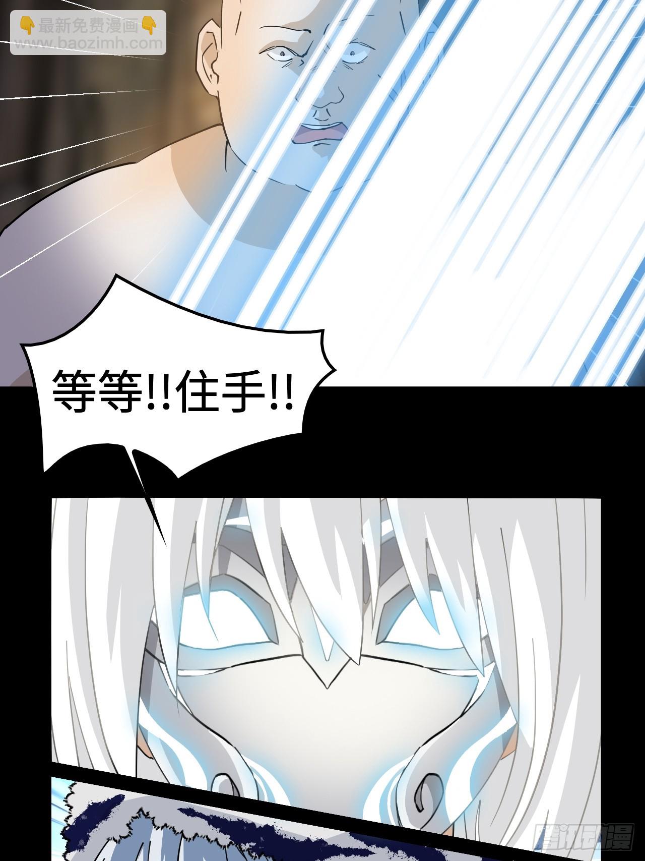 90冥顽不灵-第91话