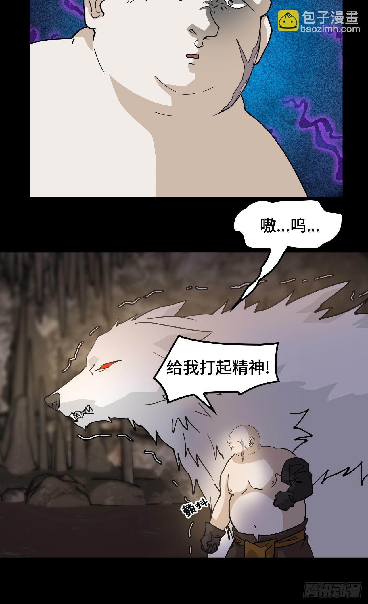 90冥顽不灵-第91话