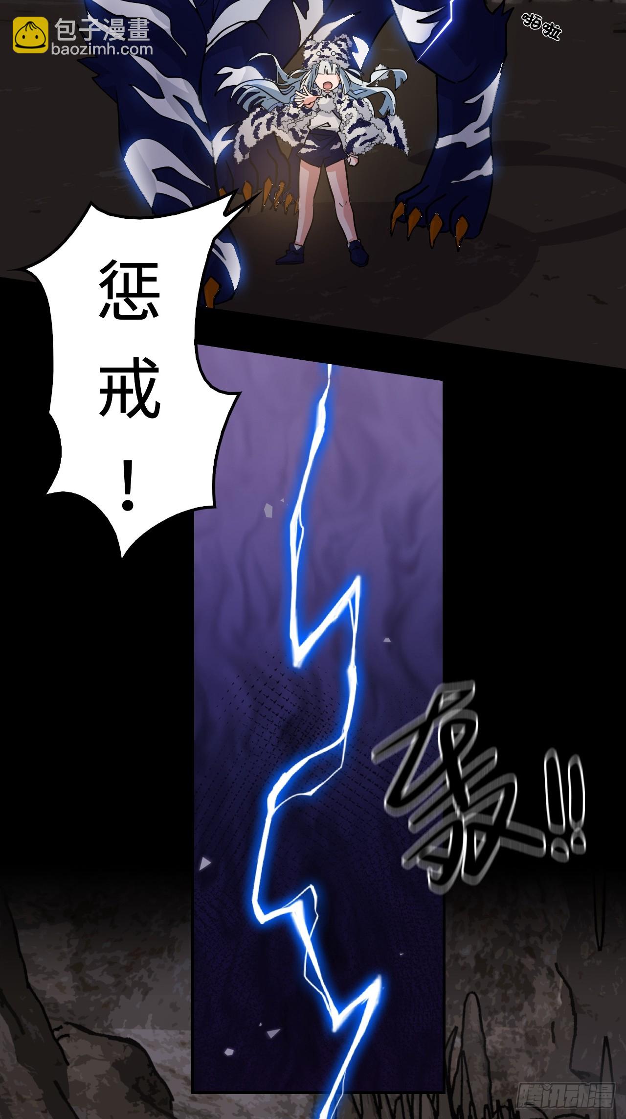 90冥顽不灵-第91话