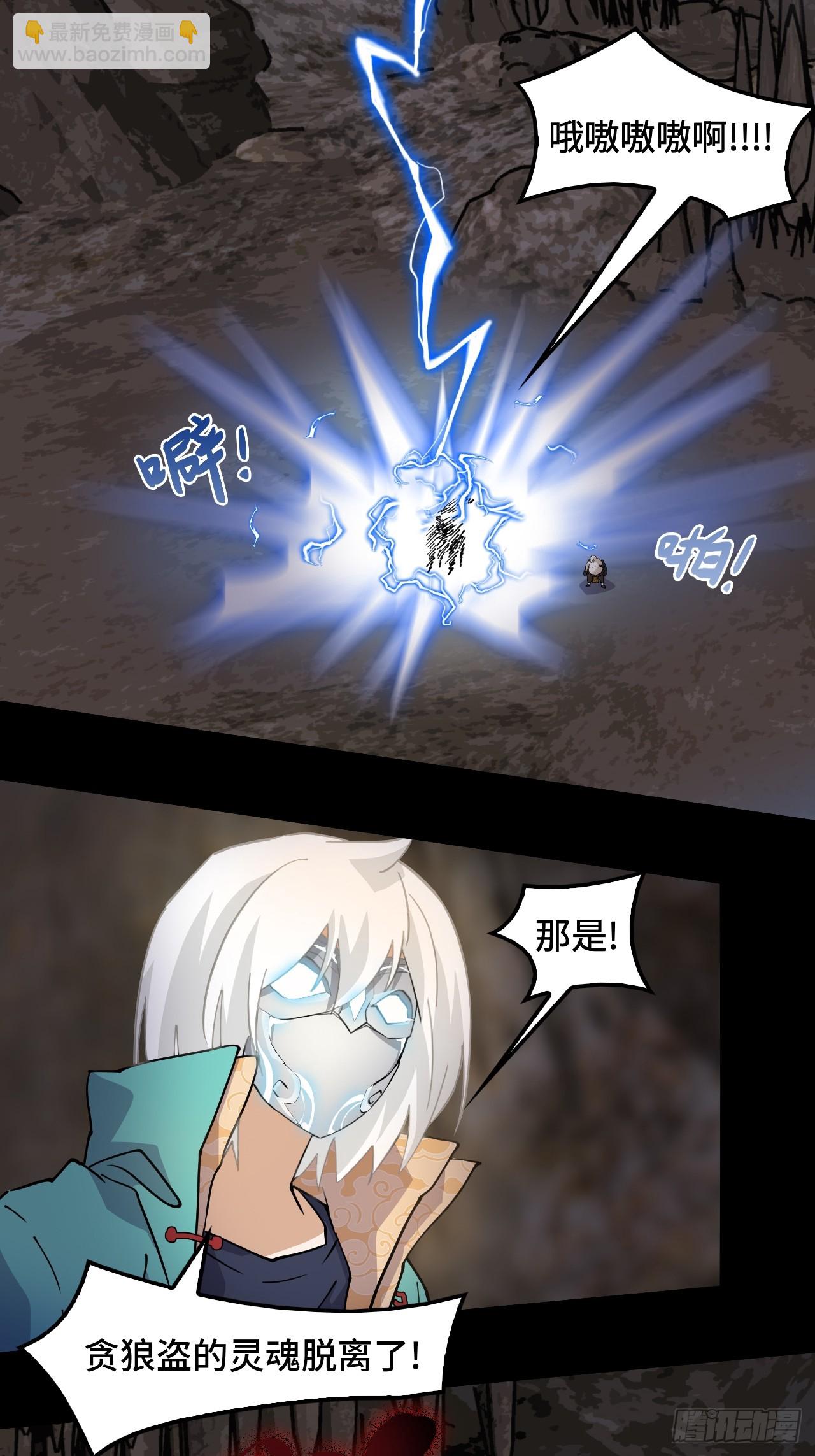 90冥顽不灵-第91话