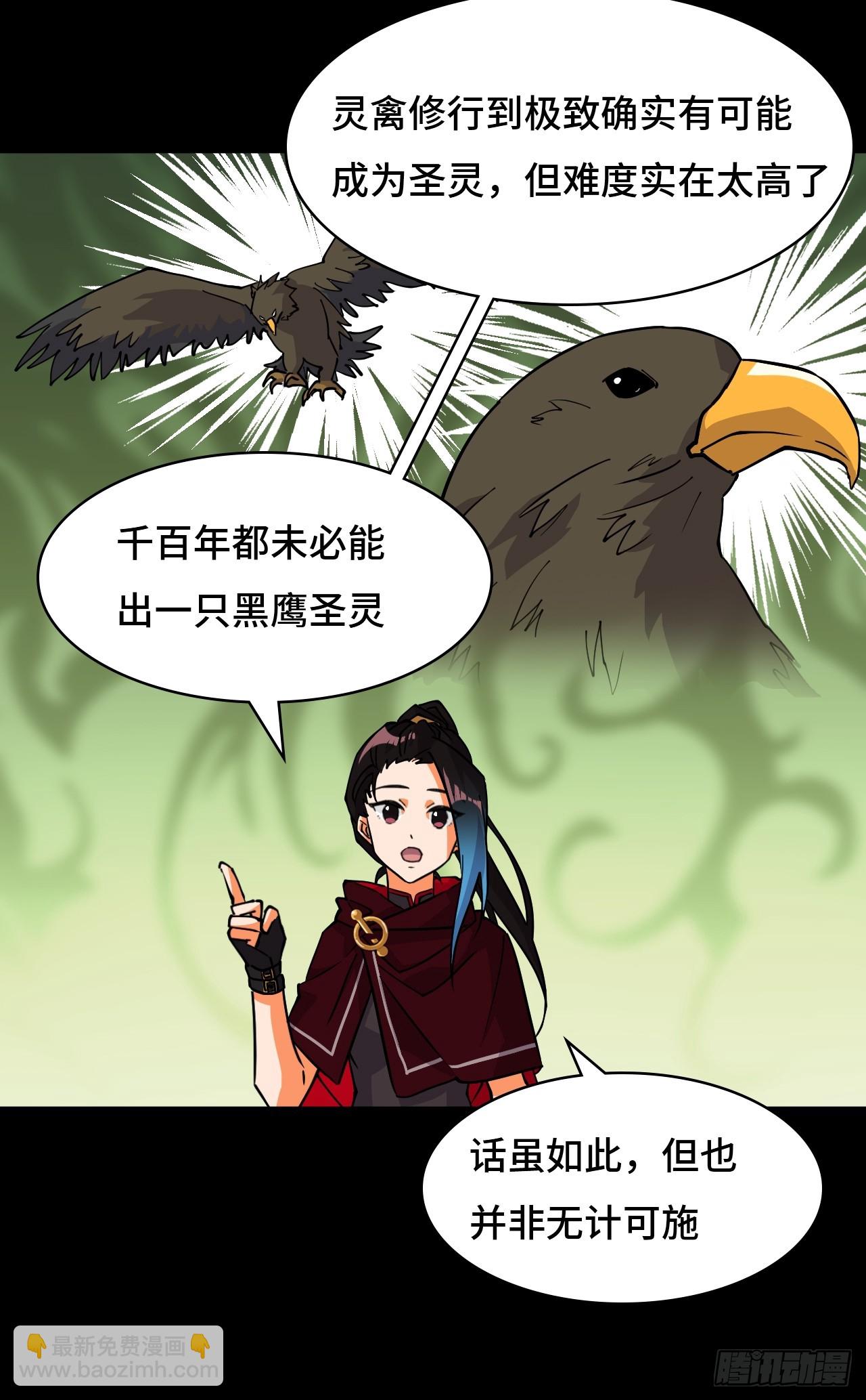 92混元之气-第93话