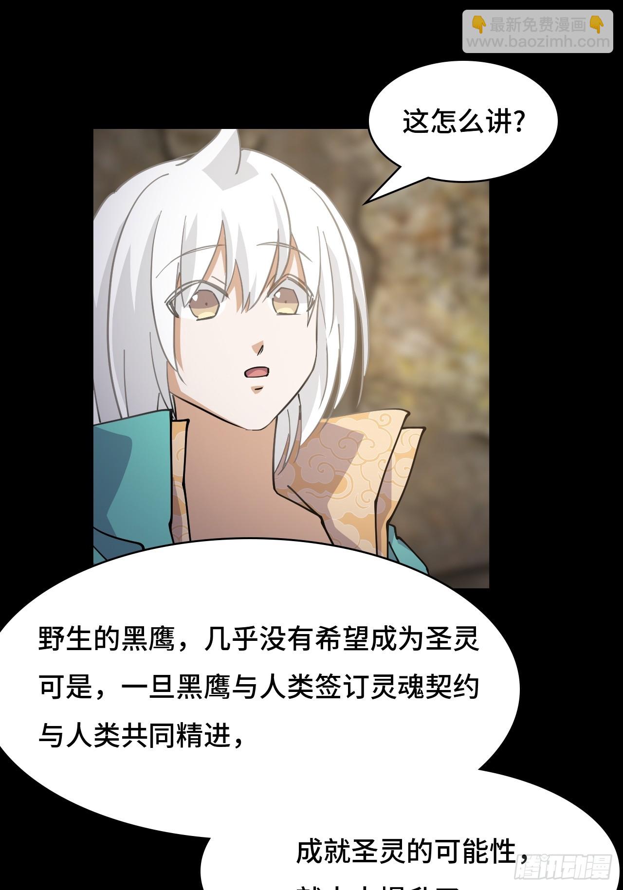 92混元之气-第93话