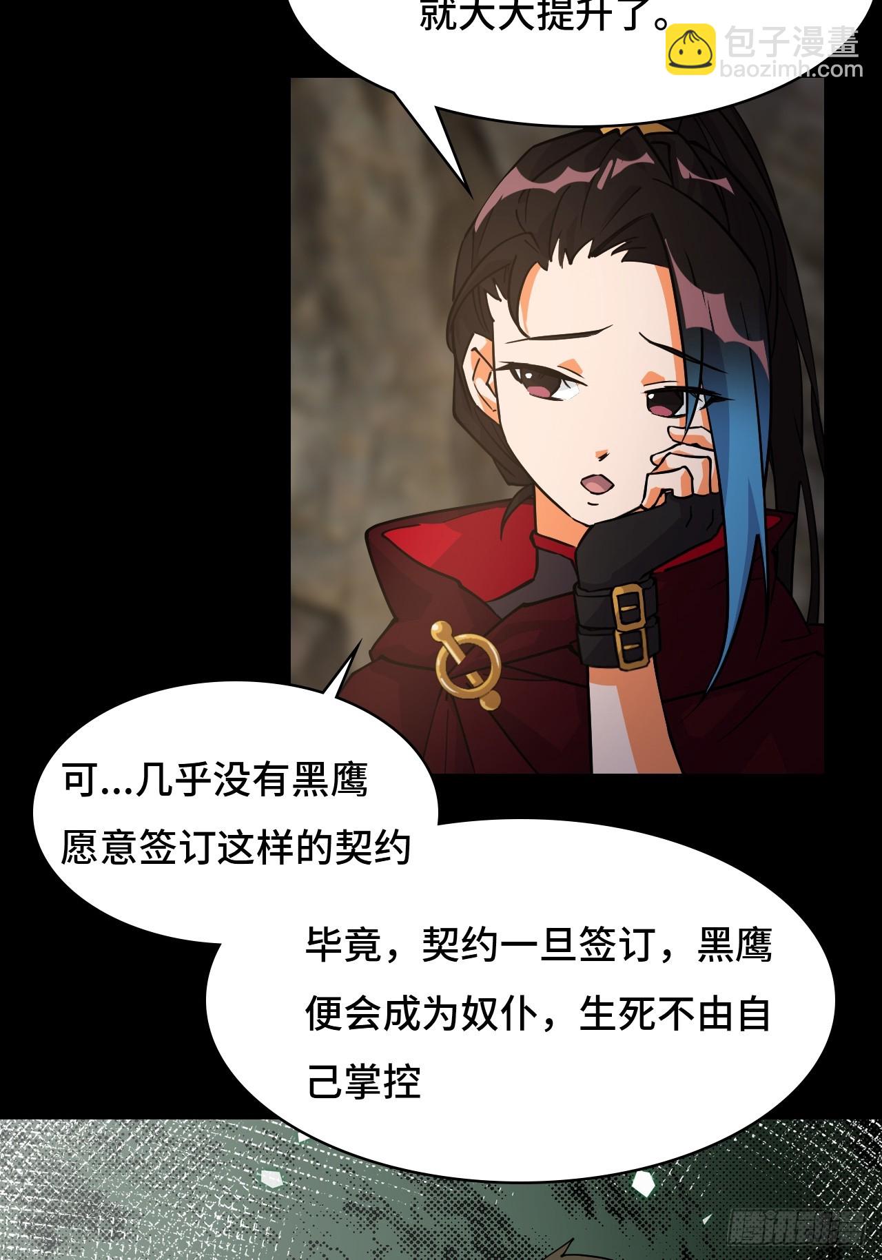 92混元之气-第93话