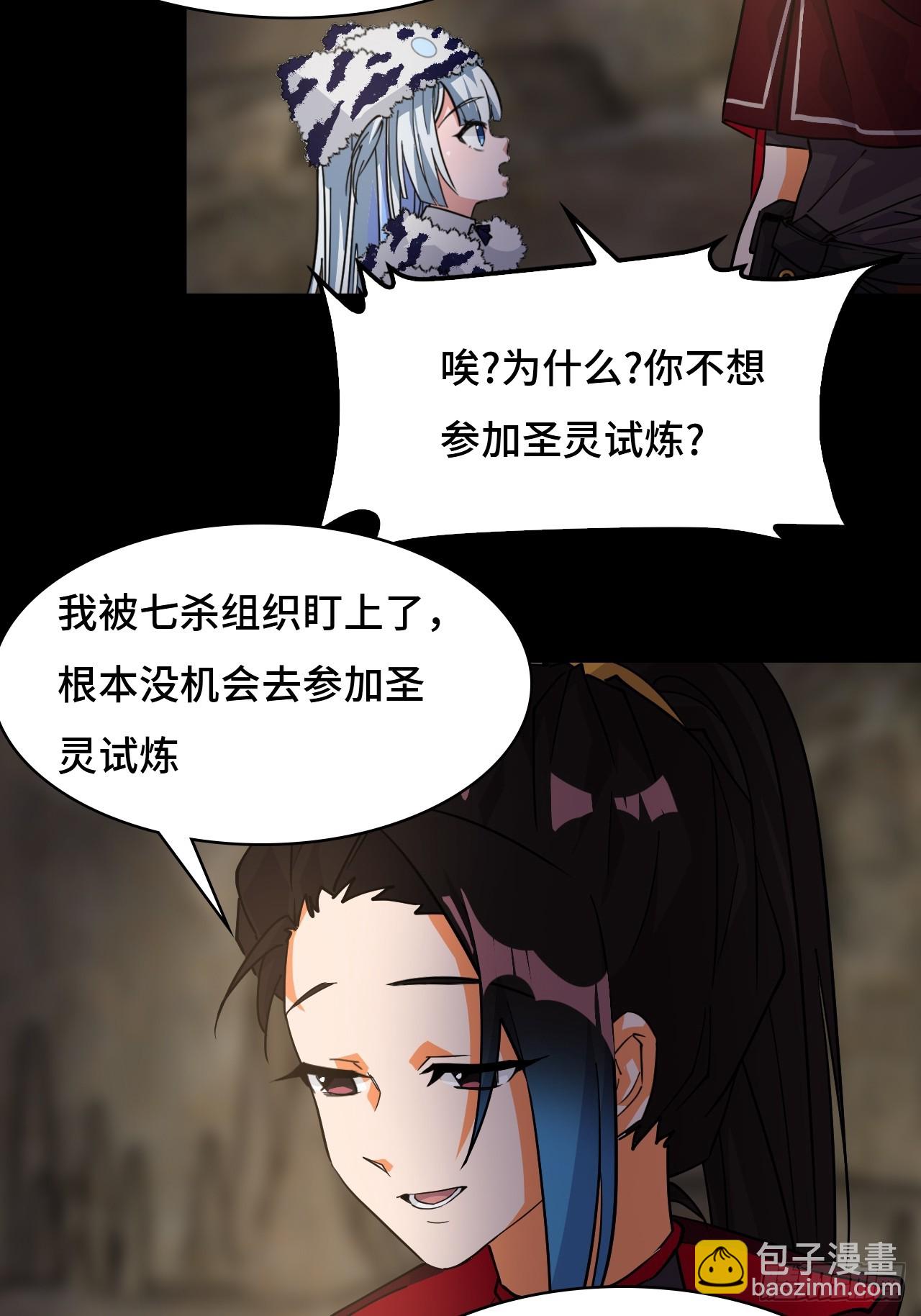 92混元之气-第93话