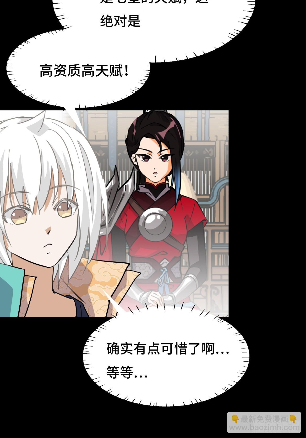 92混元之气-第93话