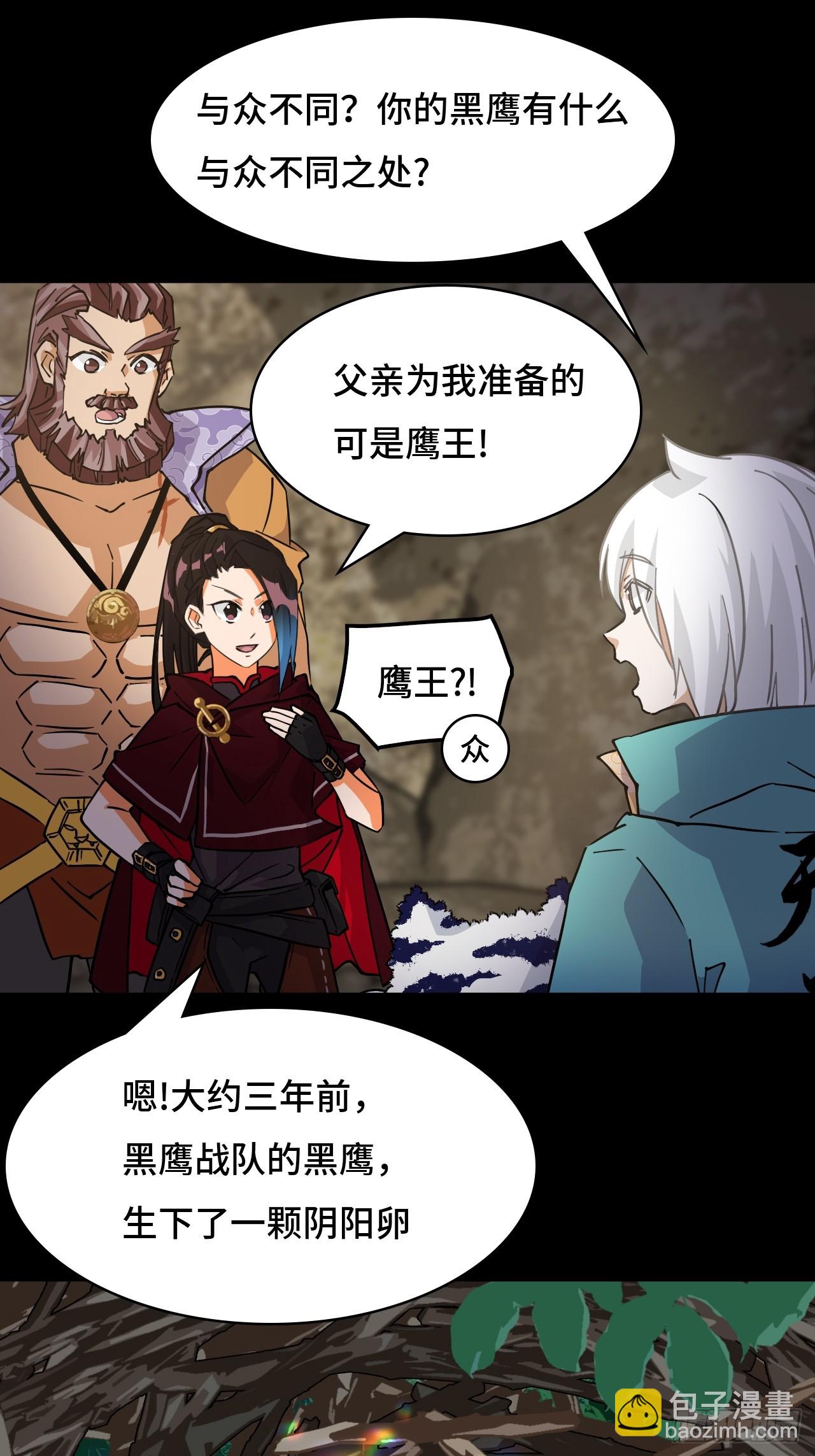 92混元之气-第93话