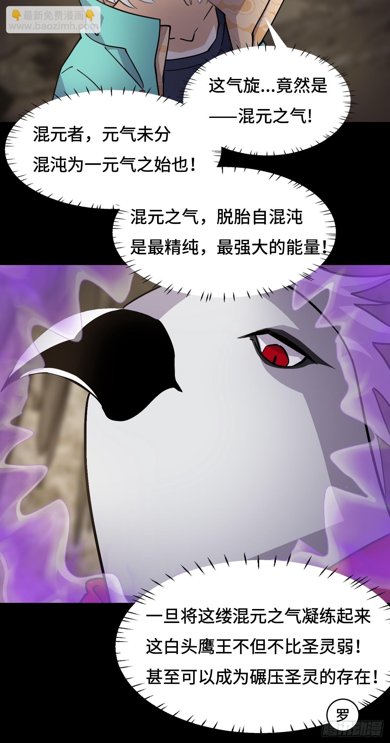 92混元之气-第93话