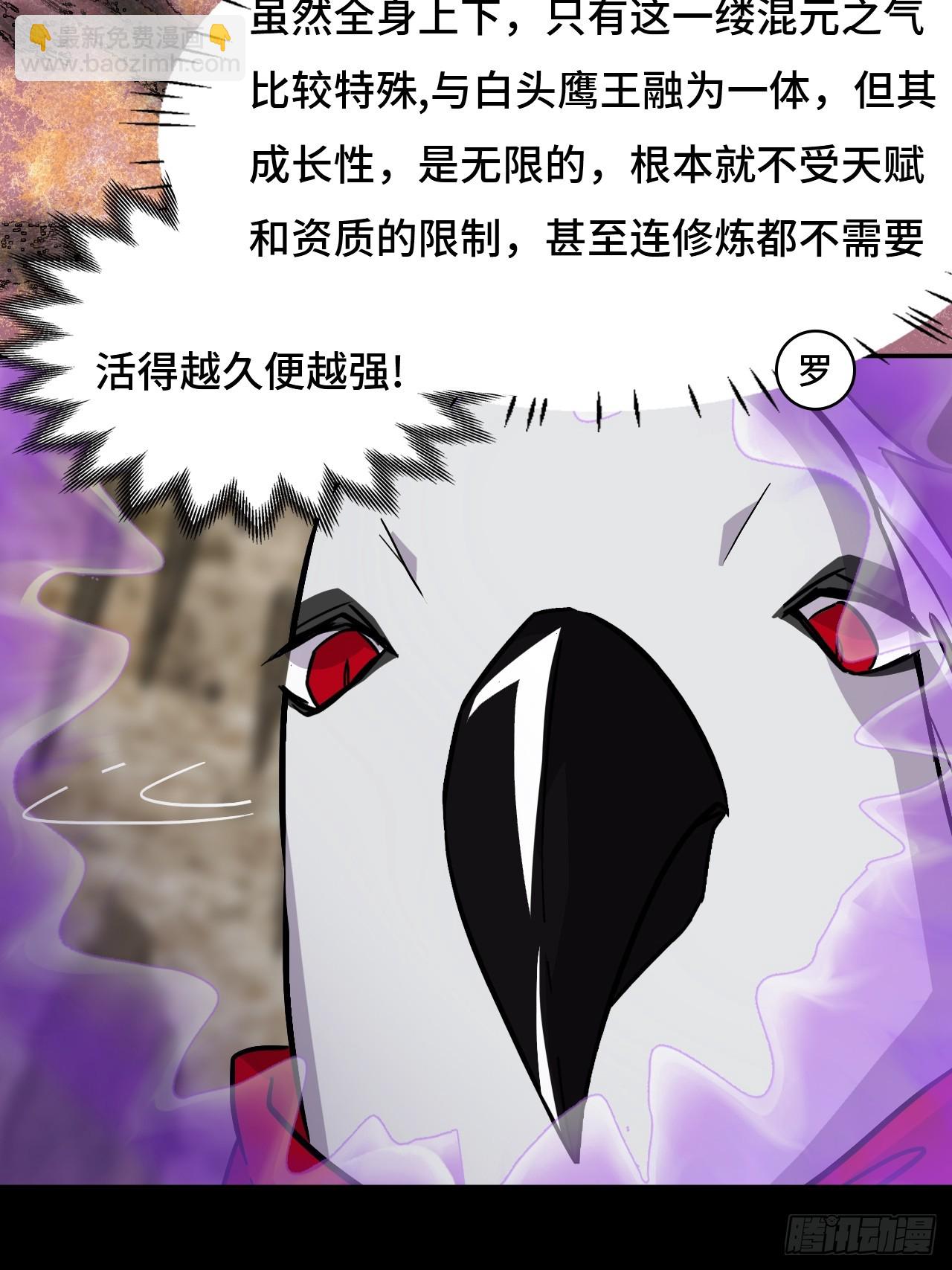 92混元之气-第93话