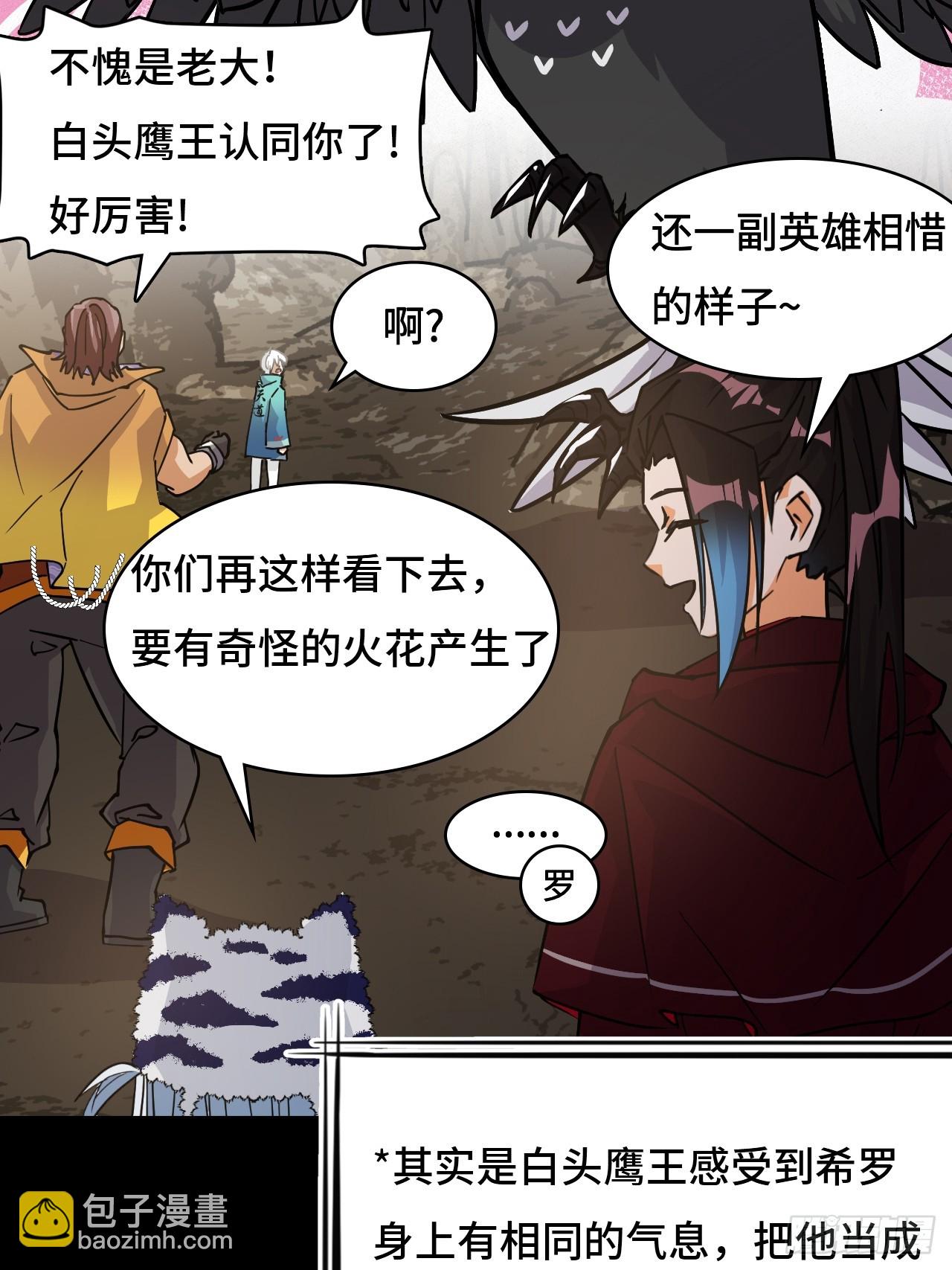 92混元之气-第93话