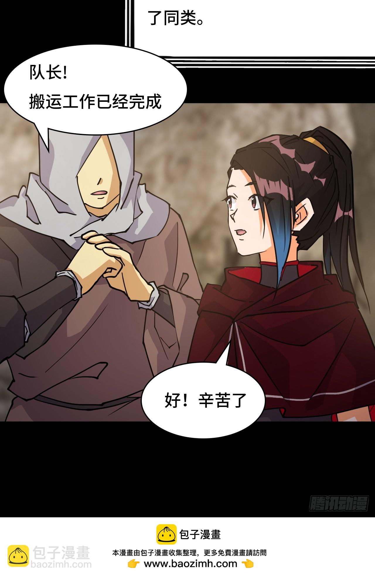 92混元之气-第93话