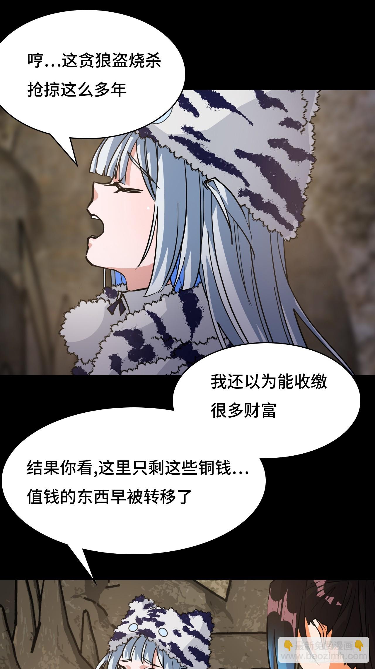 92混元之气-第93话