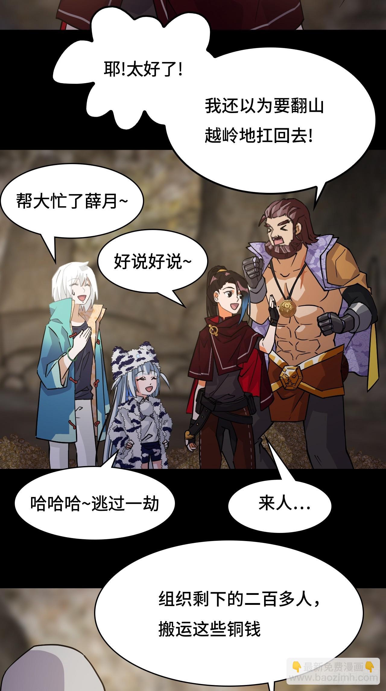 92混元之气-第93话