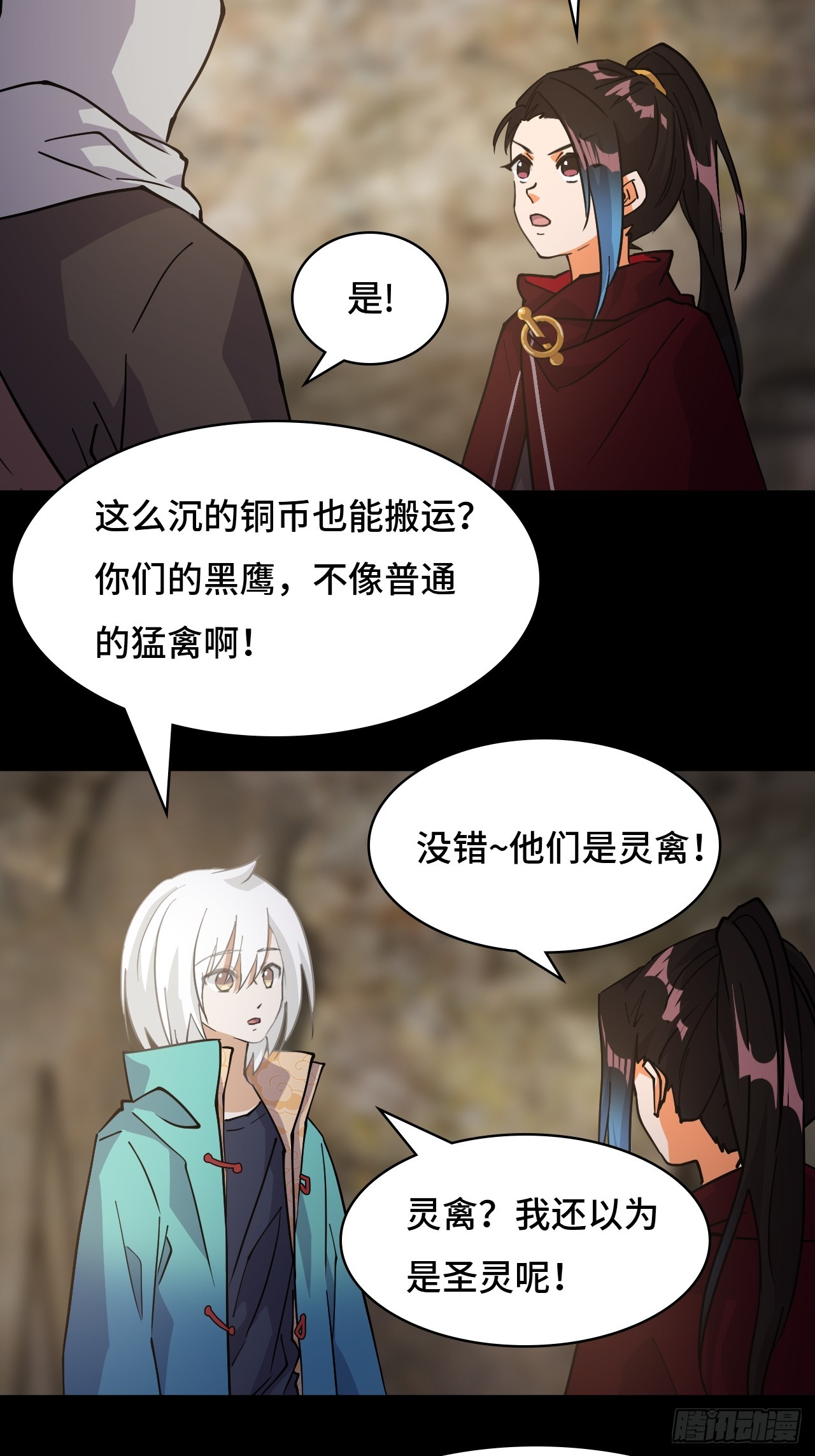 92混元之气-第93话