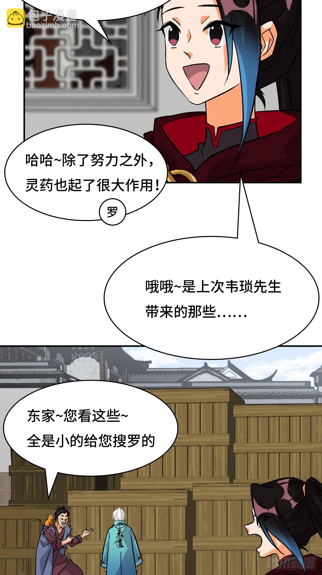 94突破桎梏-第95话